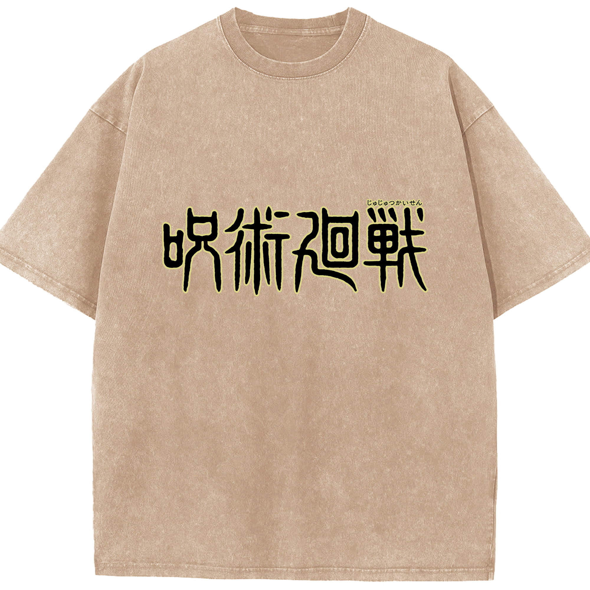 （画像用） 呪術廻戦 Jujutsu Kaisen 綿100% ヴィンテージ風 半袖Tシャツ（フロントプリント）