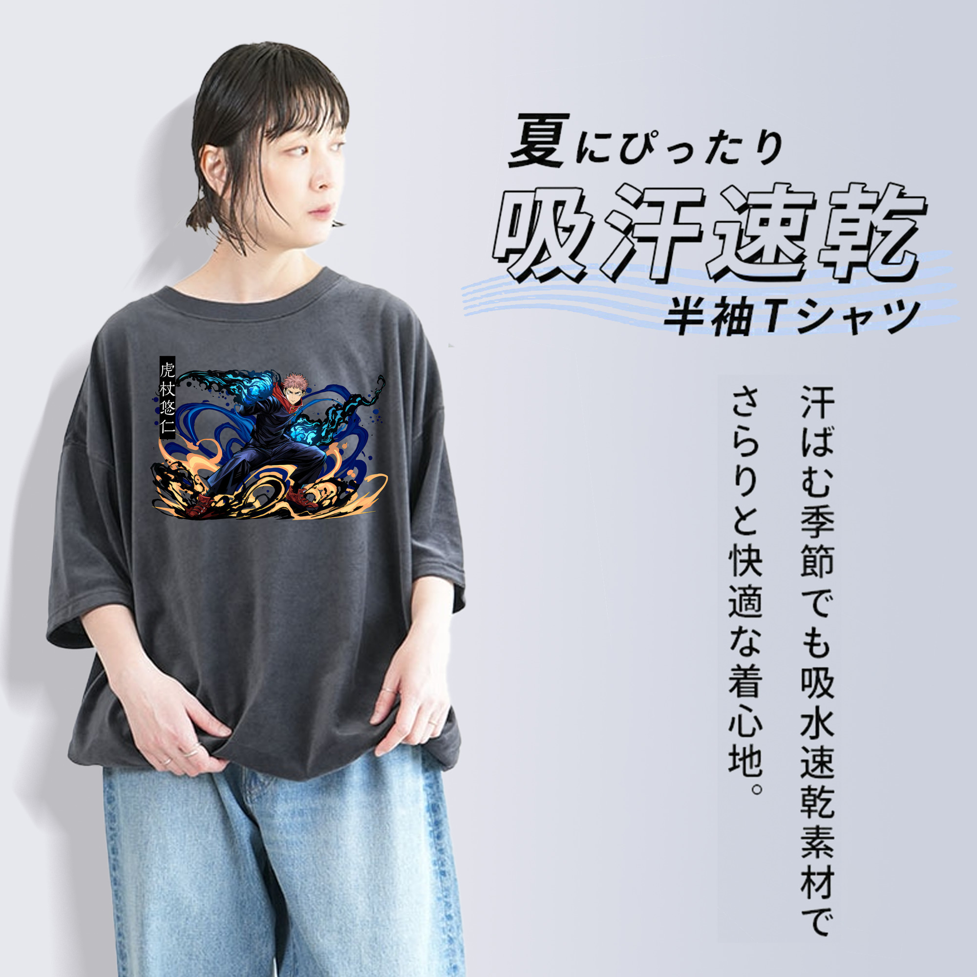 呪術廻戦 Jujutsu Kaisen 綿100% ヴィンテージ風 半袖Tシャツ（フロントプリント）