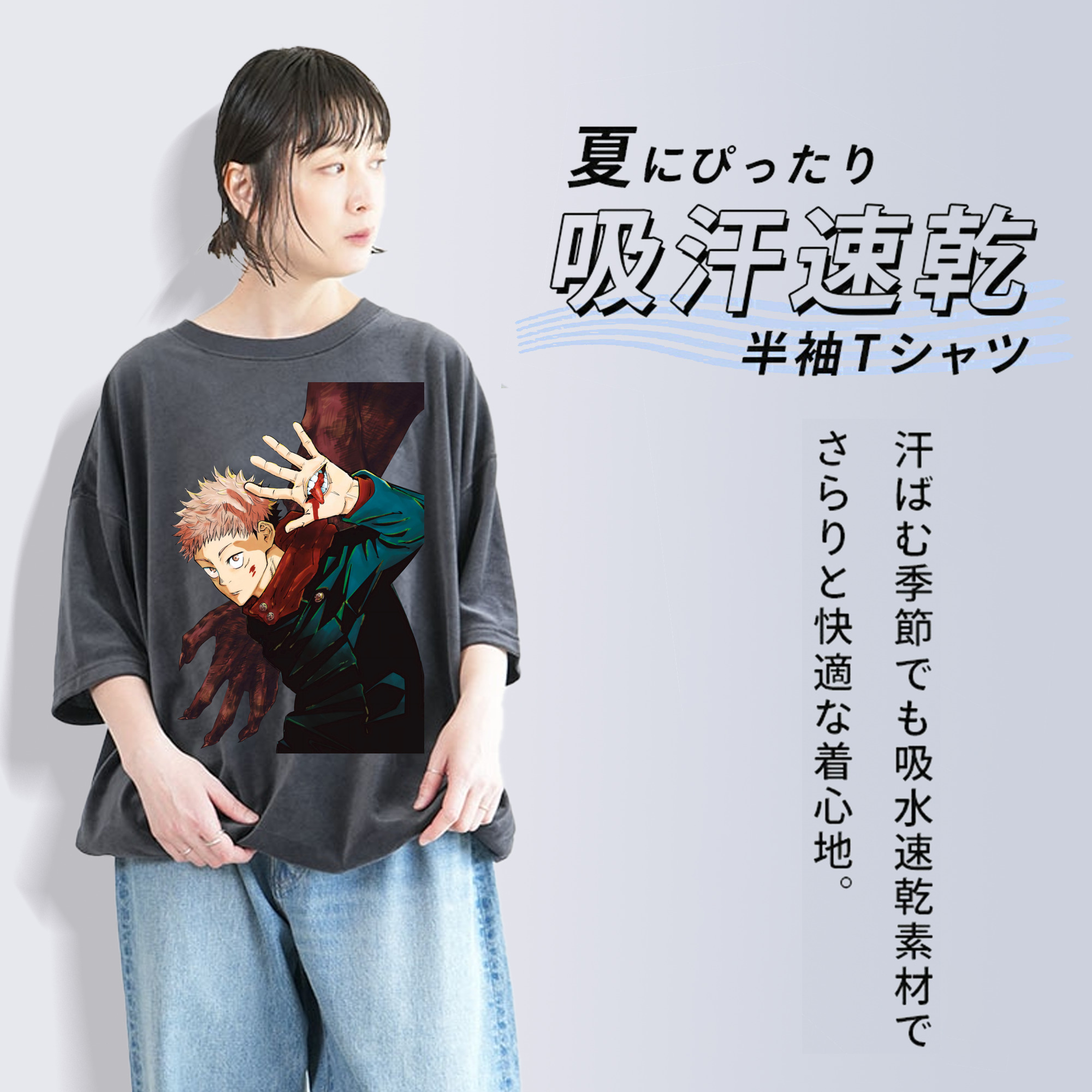 呪術廻戦 Jujutsu Kaisen 綿100% ヴィンテージ風 半袖Tシャツ（フロントプリント）