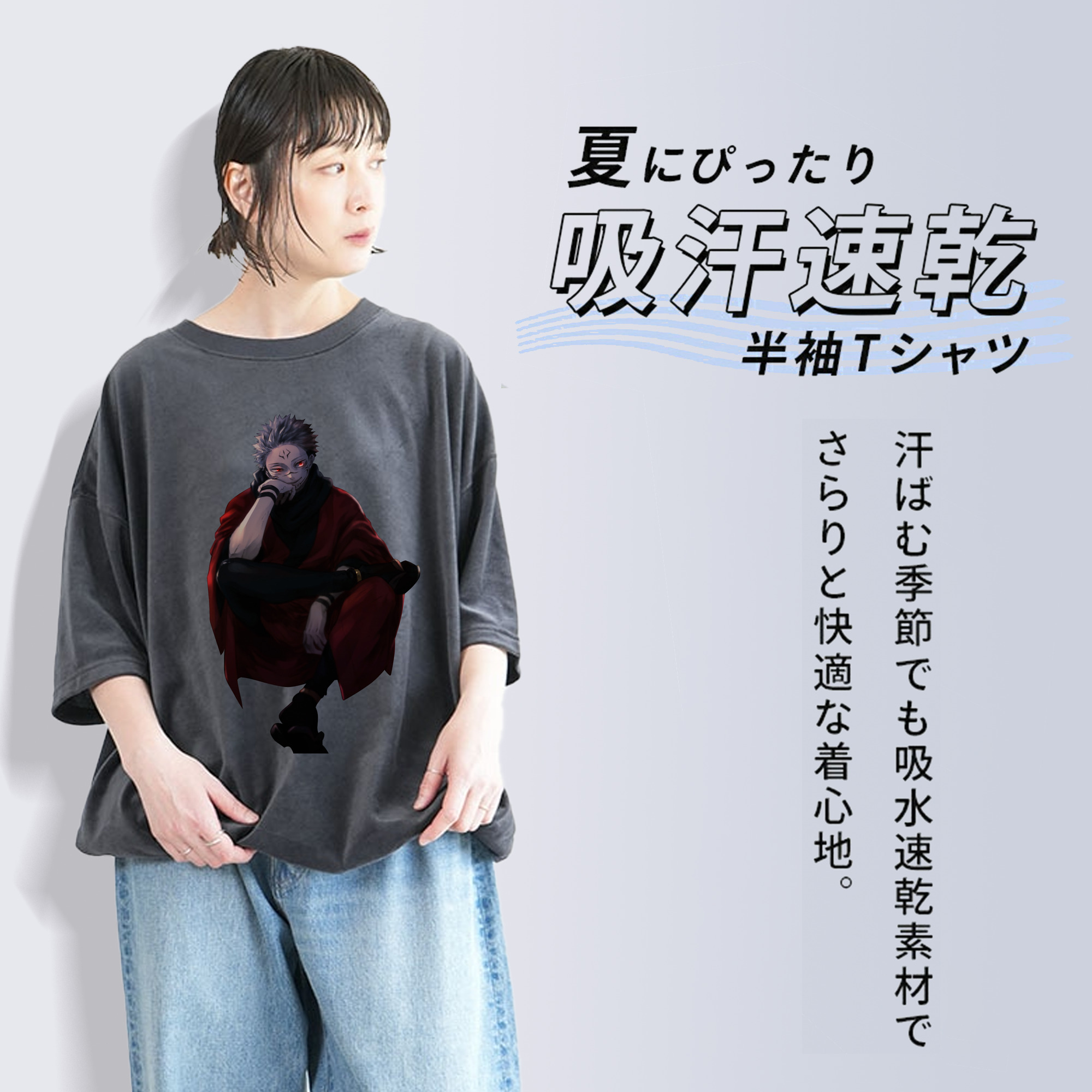 呪術廻戦 Jujutsu Kaisen 綿100% ヴィンテージ風 半袖Tシャツ（フロントプリント）
