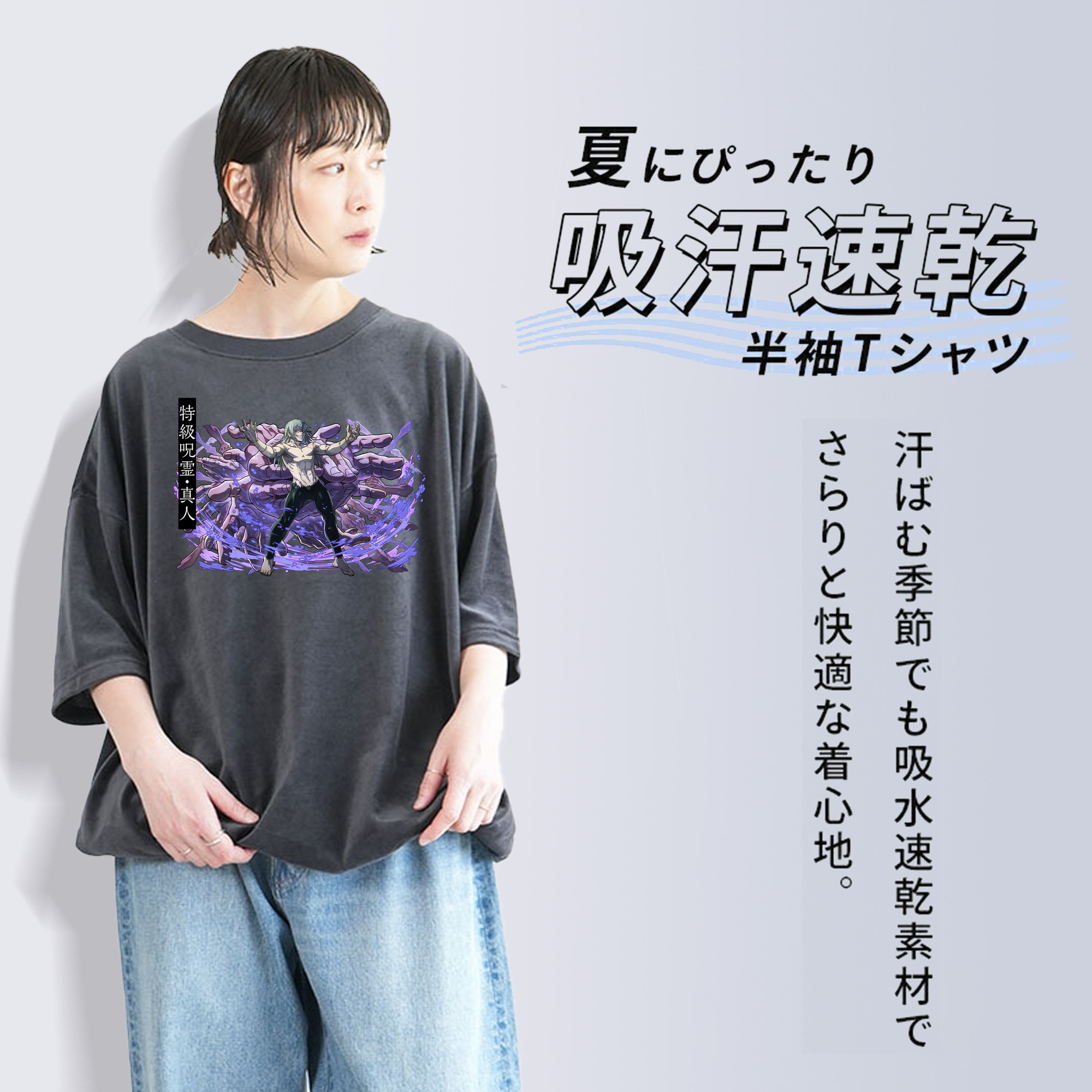 呪術廻戦 Jujutsu Kaisen 綿100% ヴィンテージ風 半袖Tシャツ（フロントプリント）