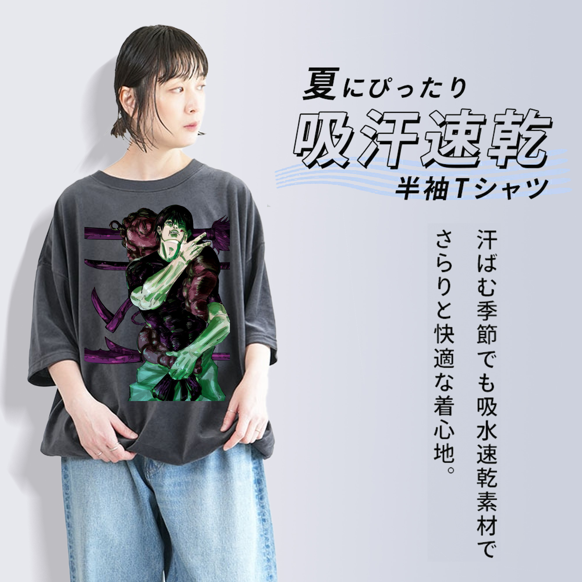 呪術廻戦 Jujutsu Kaisen 綿100% ヴィンテージ風 半袖Tシャツ（フロントプリント）