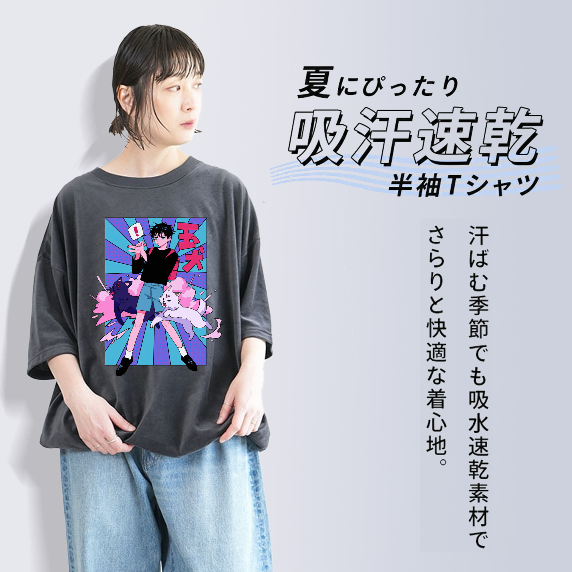 呪術廻戦 Jujutsu Kaisen 綿100% ヴィンテージ風 半袖Tシャツ（フロントプリント）