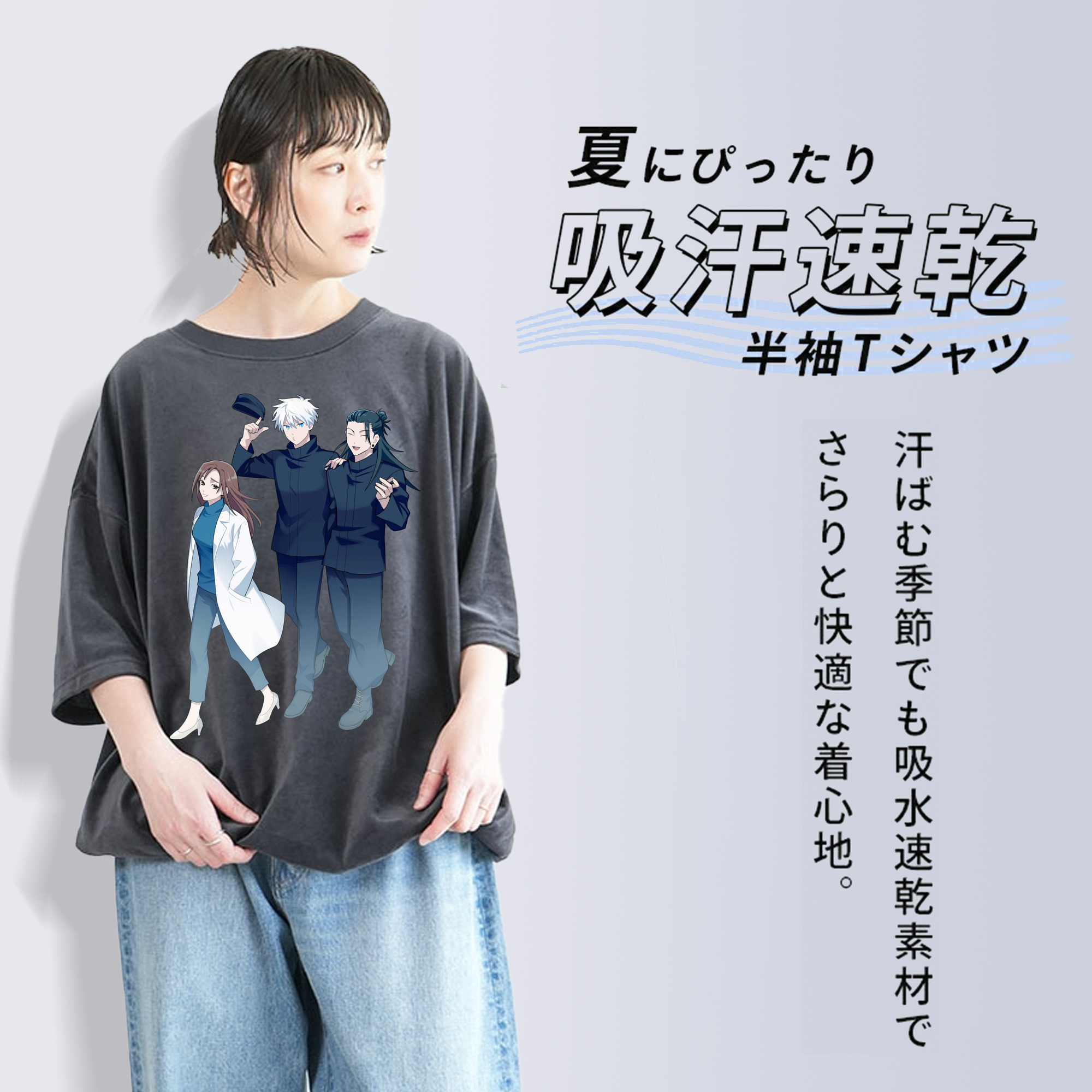 呪術廻戦 Jujutsu Kaisen 綿100% ヴィンテージ風 半袖Tシャツ（フロントプリント）