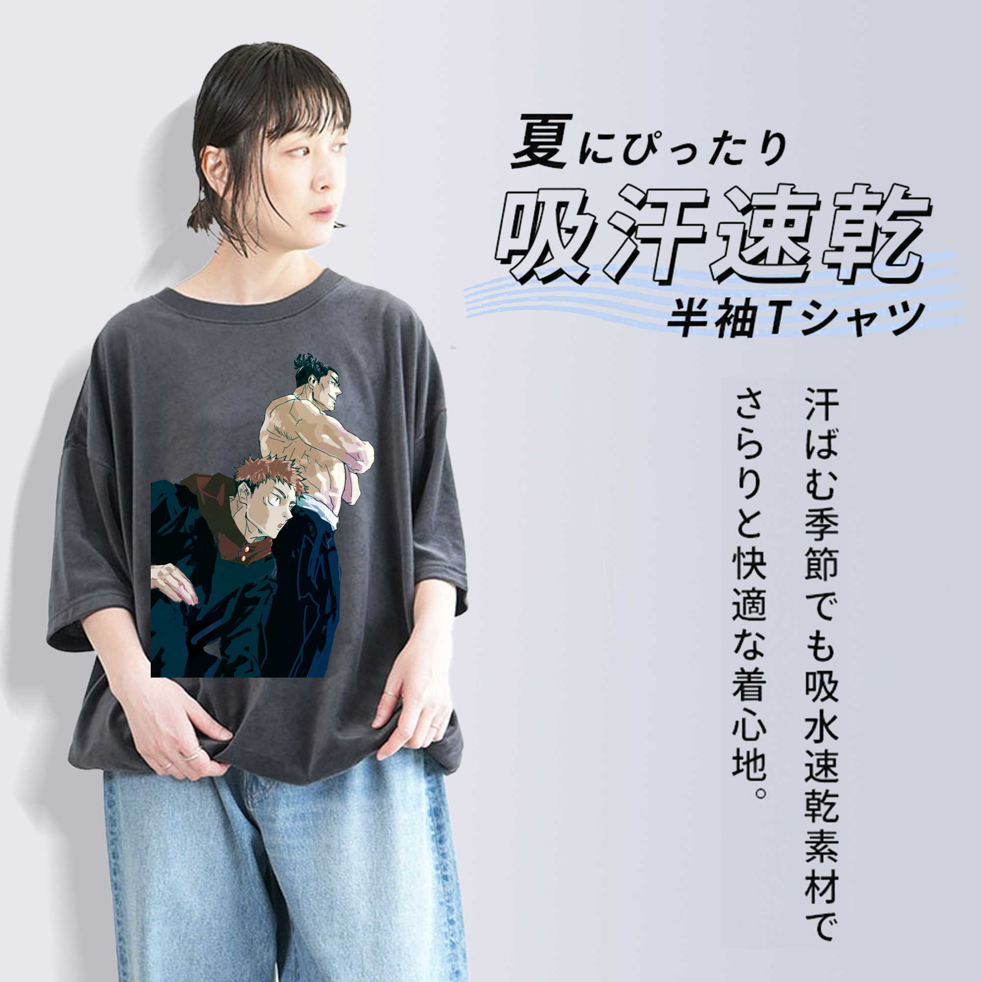 呪術廻戦 Jujutsu Kaisen 綿100% ヴィンテージ風 半袖Tシャツ（フロントプリント）