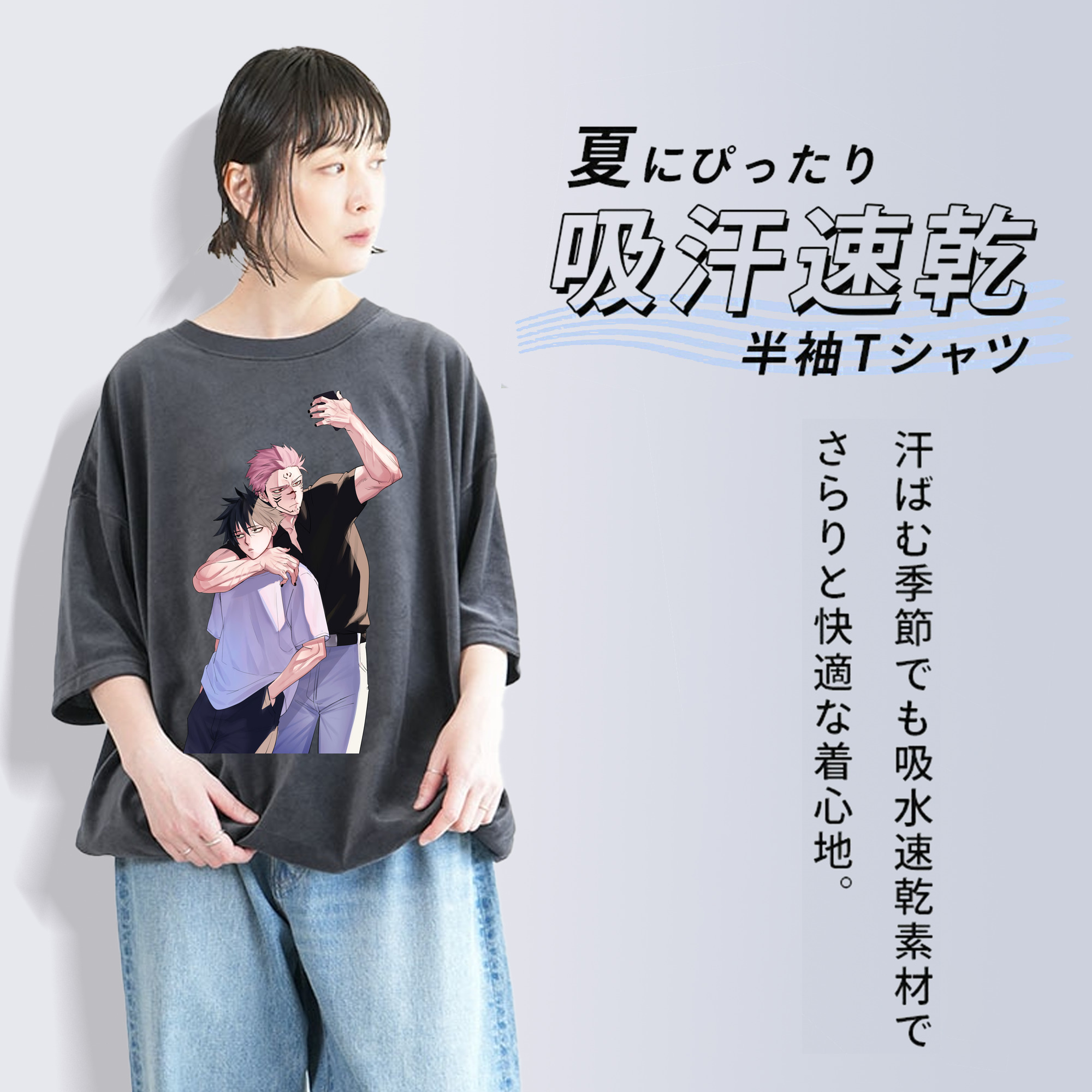 呪術廻戦 Jujutsu Kaisen 綿100% ヴィンテージ風 半袖Tシャツ（フロントプリント）