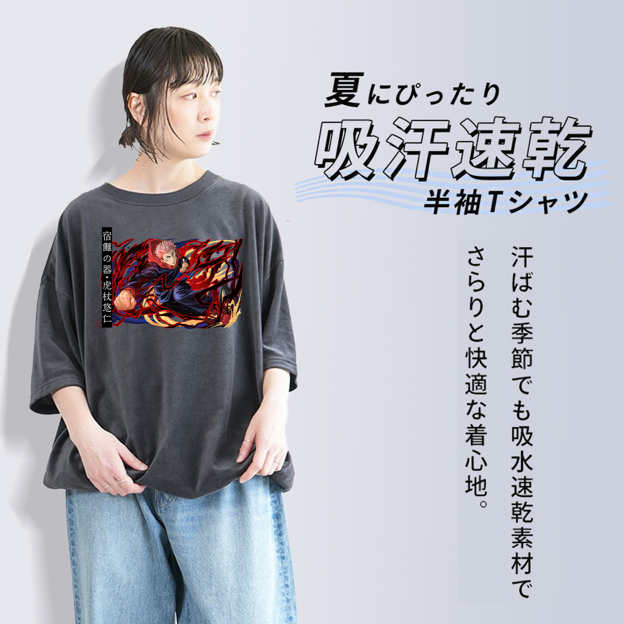 呪術廻戦 Jujutsu Kaisen 綿100% ヴィンテージ風 半袖Tシャツ（フロントプリント）