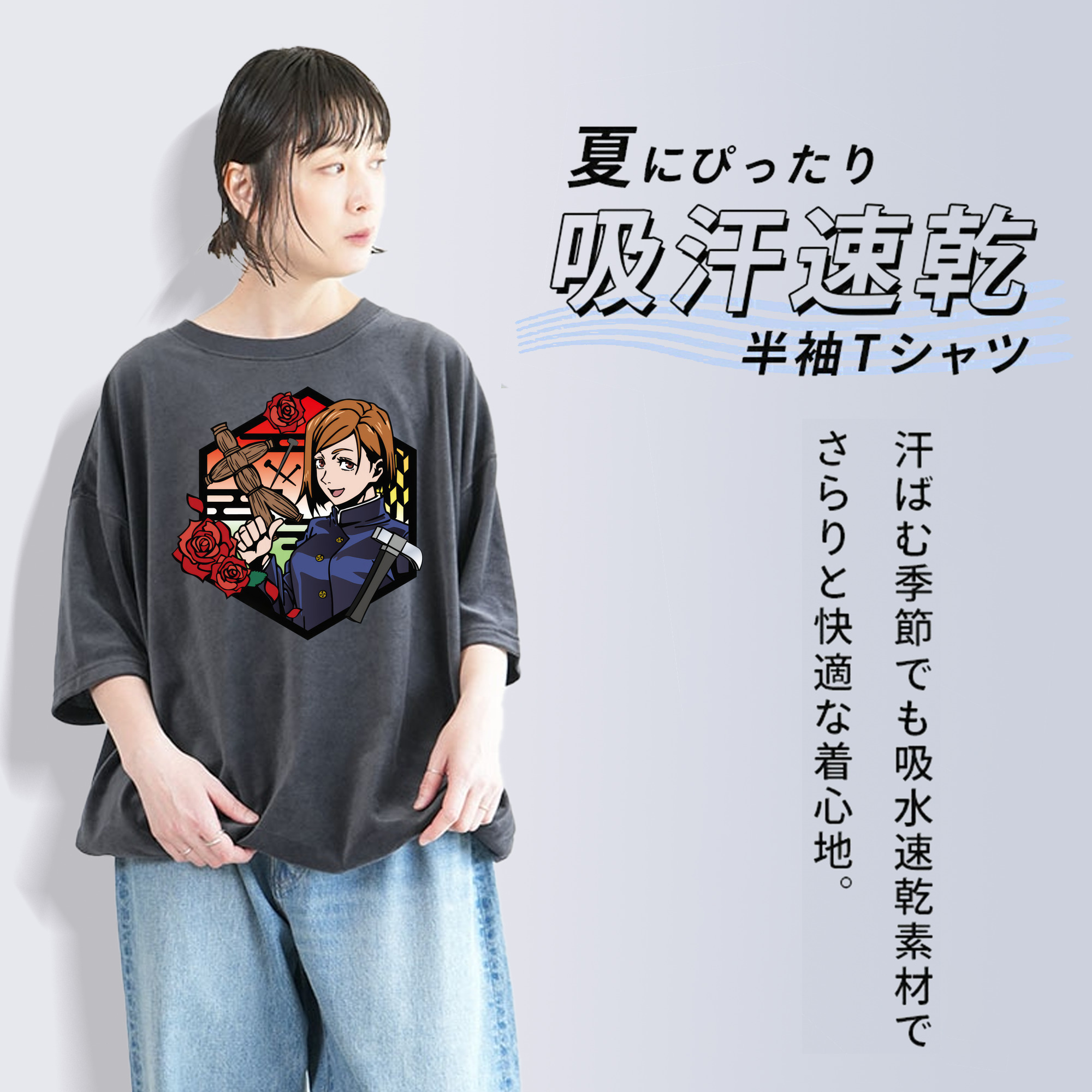呪術廻戦 Jujutsu Kaisen 綿100% ヴィンテージ風 半袖Tシャツ（フロントプリント）