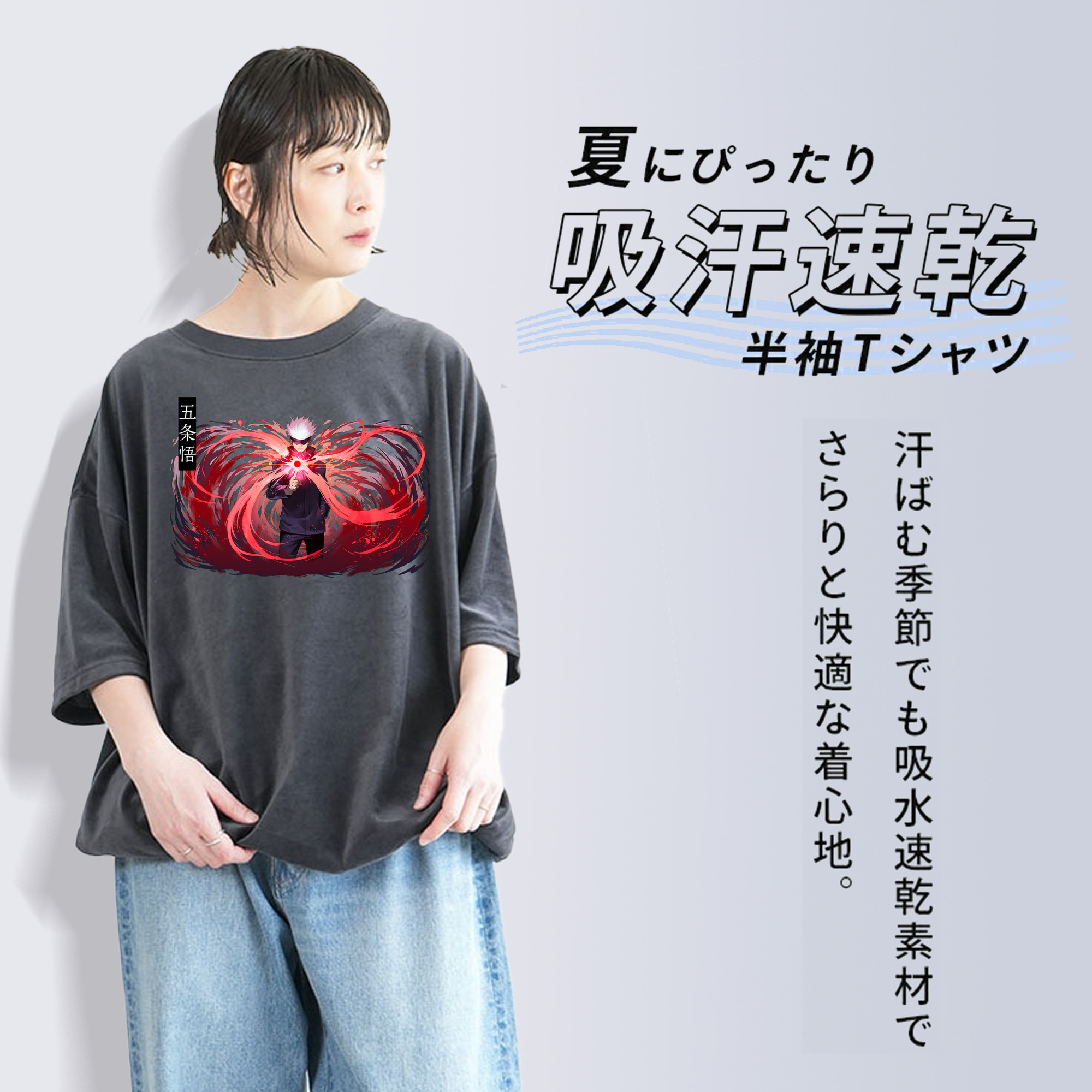 呪術廻戦 Jujutsu Kaisen 綿100% ヴィンテージ風 半袖Tシャツ（フロントプリント）