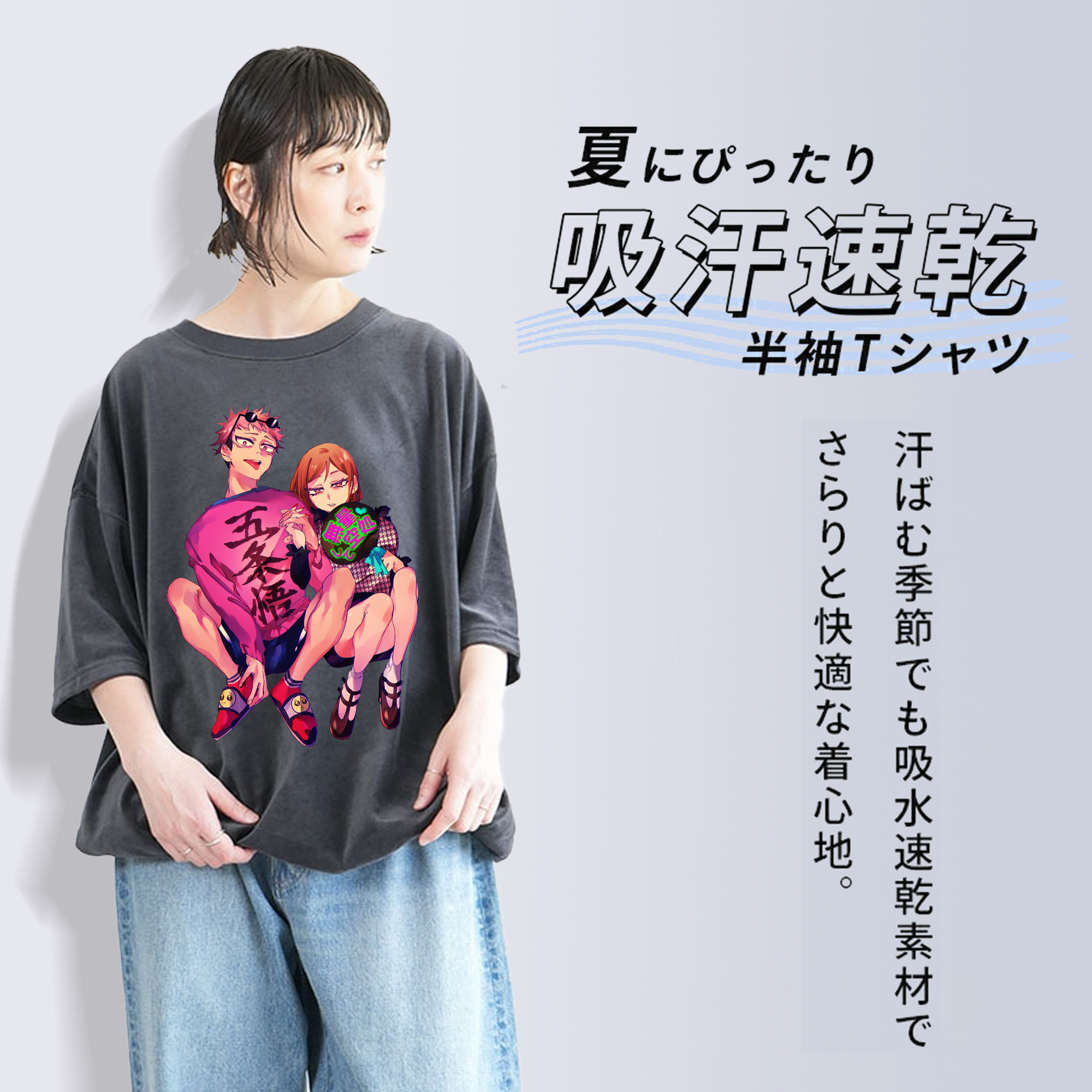 呪術廻戦 Jujutsu Kaisen 綿100% ヴィンテージ風 半袖Tシャツ（フロントプリント）