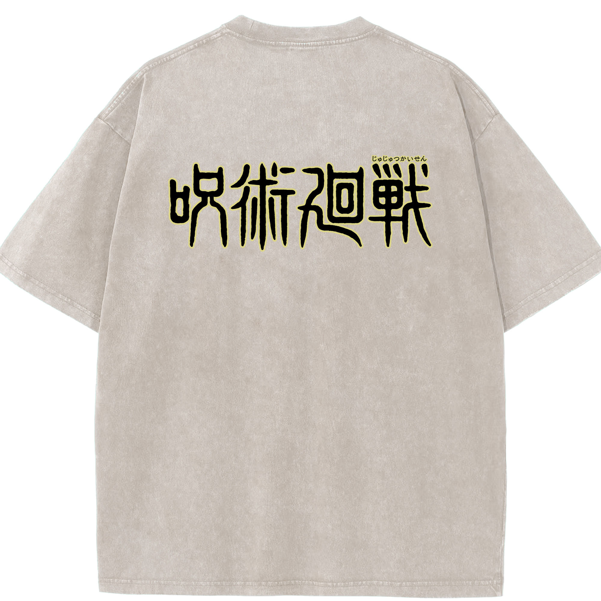 （画像用） 呪術廻戦 Jujutsu Kaisen 綿100% ヴィンテージ風 半袖Tシャツ（背面プリント）
