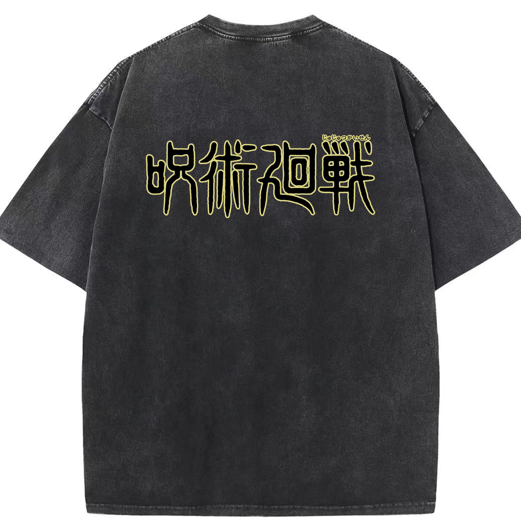 （画像用） 呪術廻戦 Jujutsu Kaisen 綿100% ヴィンテージ風 半袖Tシャツ（背面プリント）