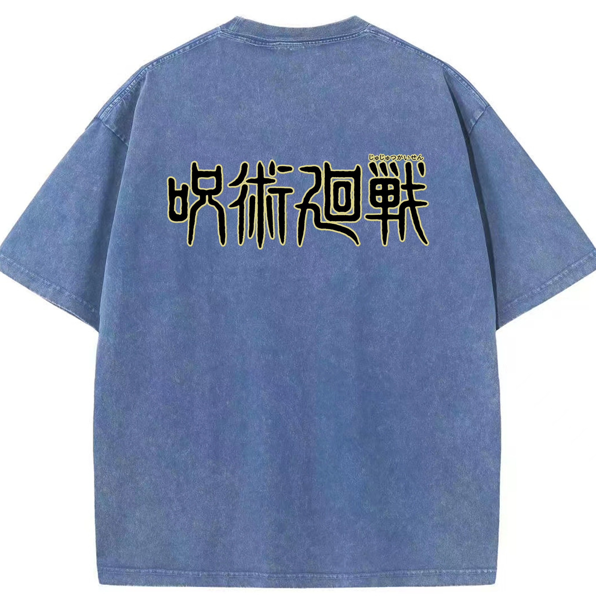 （画像用） 呪術廻戦 Jujutsu Kaisen 綿100% ヴィンテージ風 半袖Tシャツ（背面プリント）