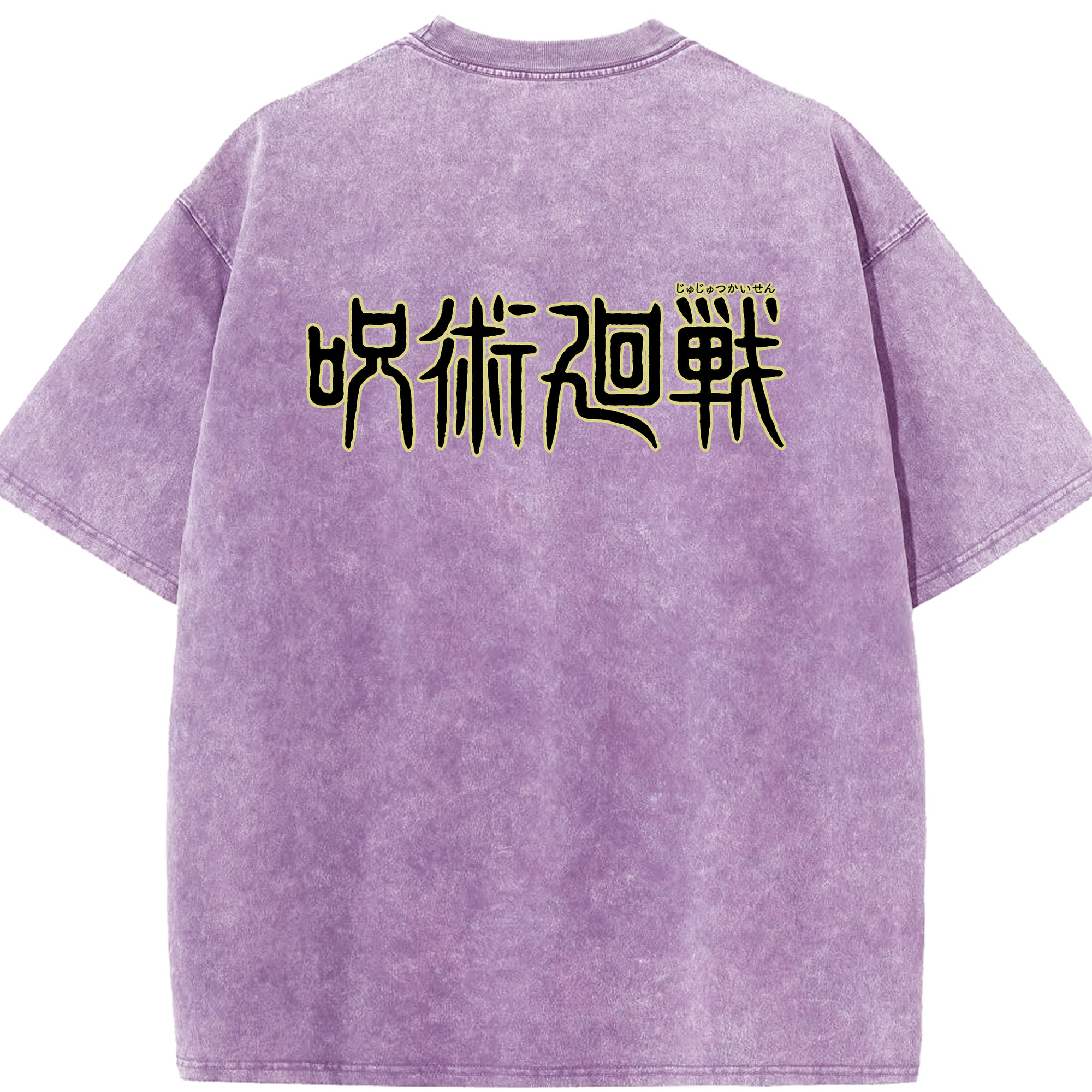 （画像用） 呪術廻戦 Jujutsu Kaisen 綿100% ヴィンテージ風 半袖Tシャツ（背面プリント）