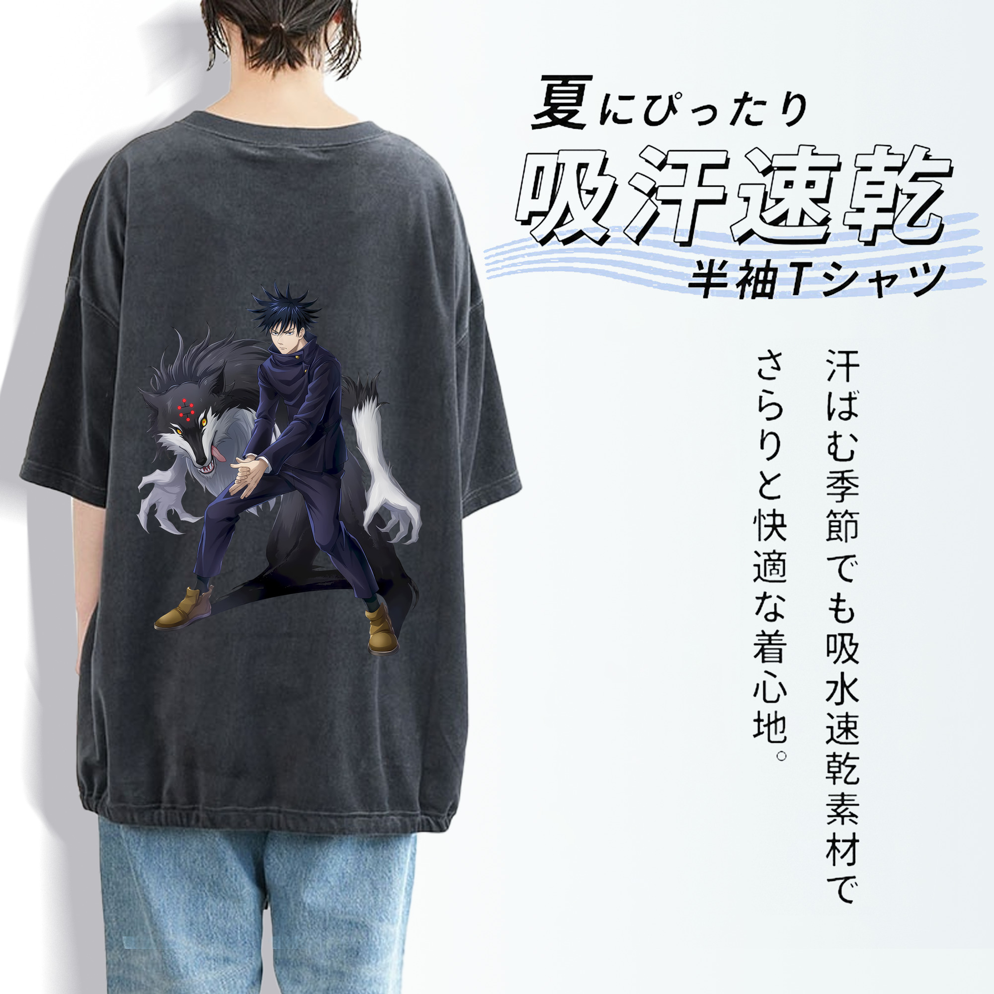 呪術廻戦 Jujutsu Kaisen 綿100% ヴィンテージ風 半袖Tシャツ（背面プリント）