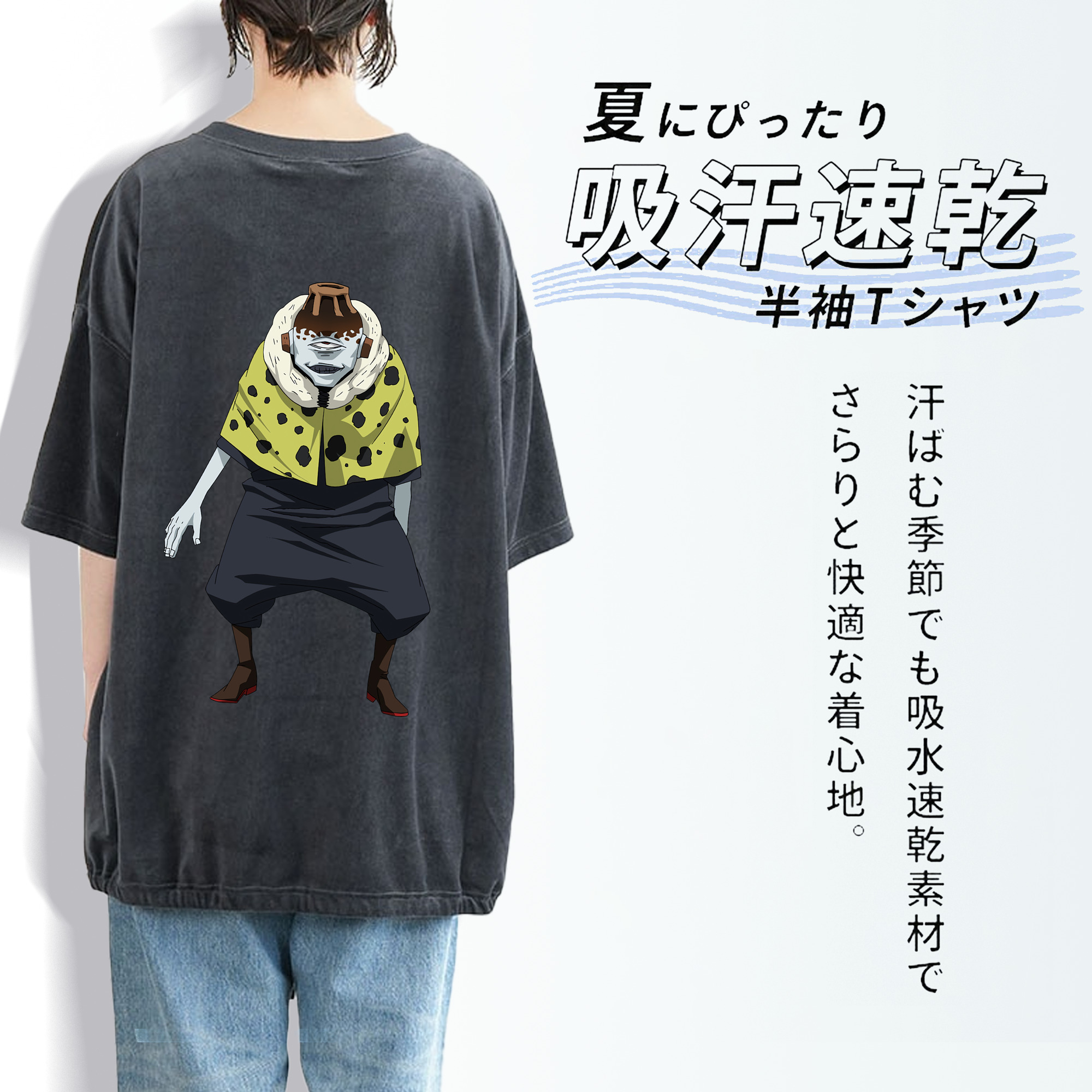 呪術廻戦 Jujutsu Kaisen 綿100% ヴィンテージ風 半袖Tシャツ（背面プリント）