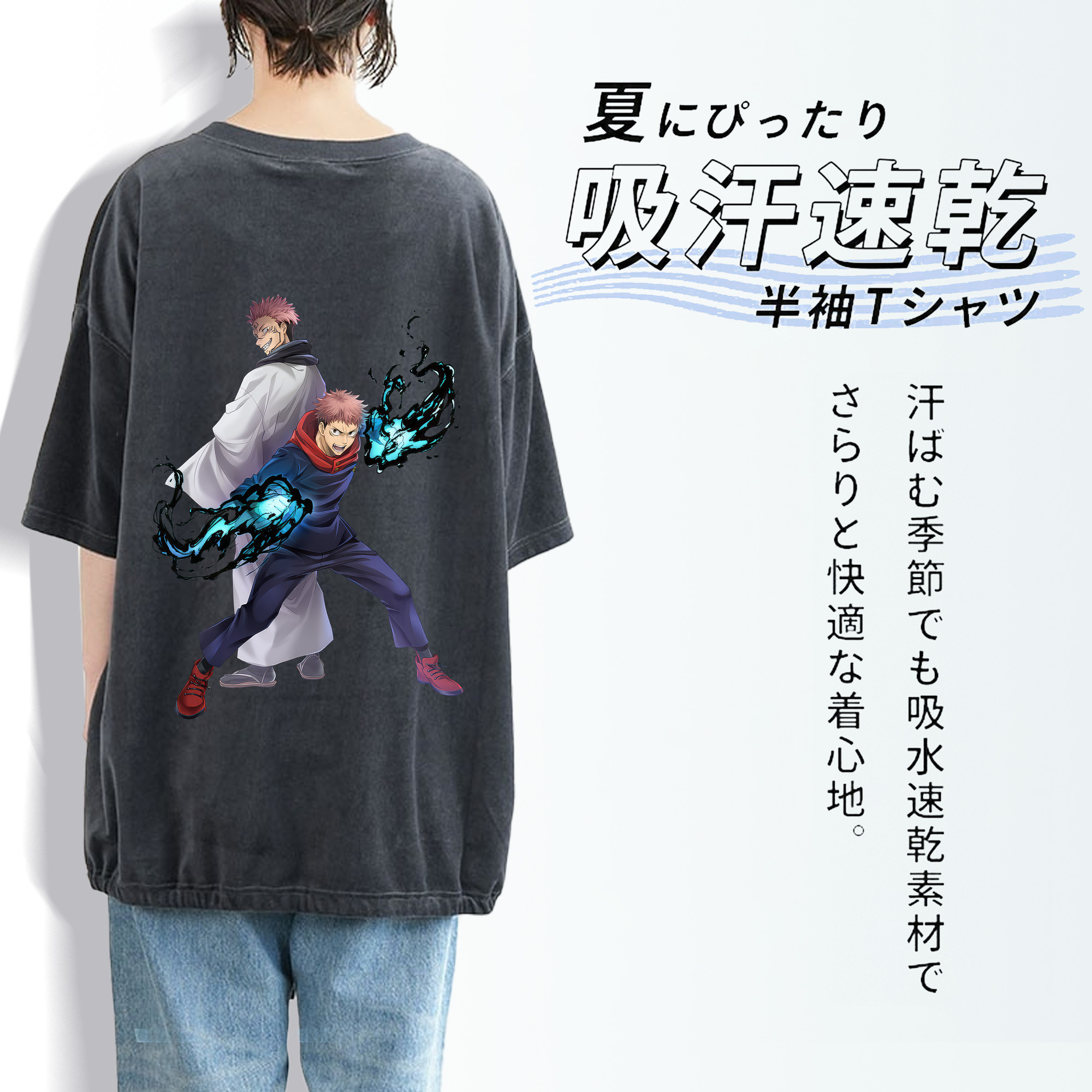 呪術廻戦 Jujutsu Kaisen 綿100% ヴィンテージ風 半袖Tシャツ（背面プリント）