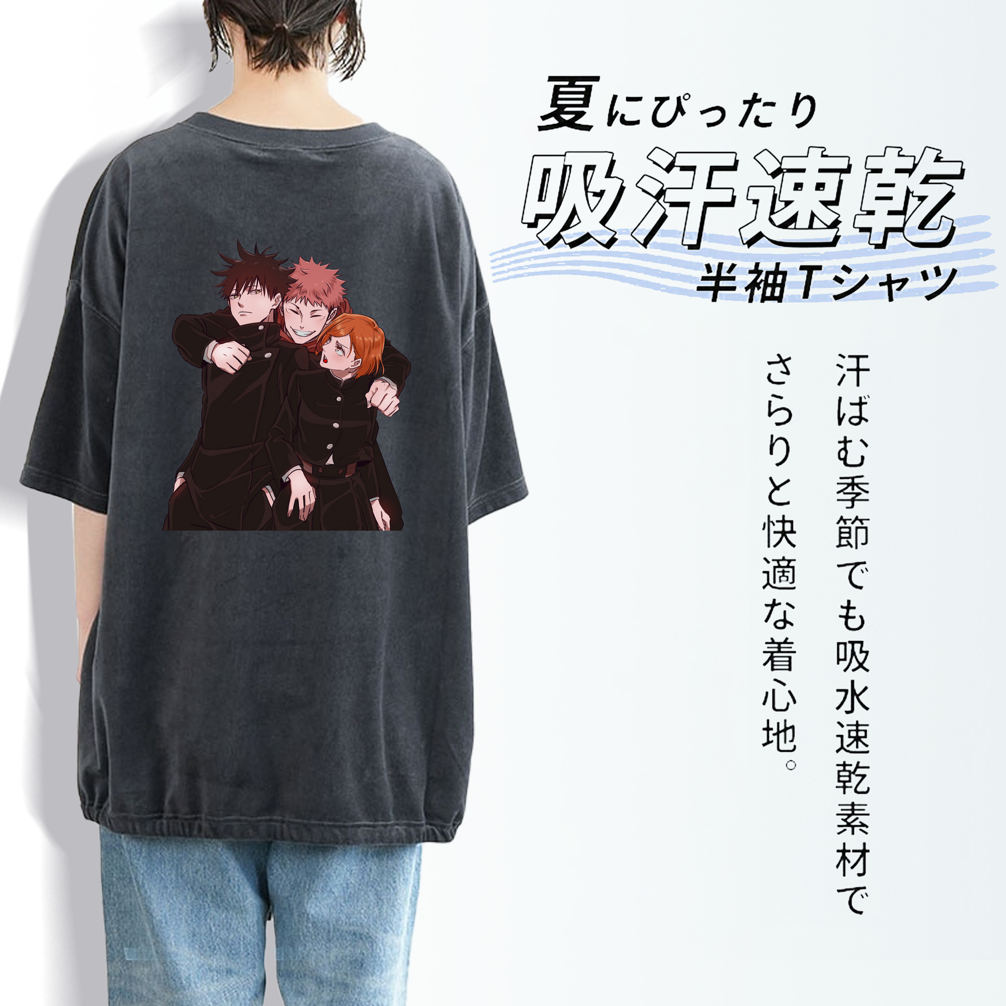 呪術廻戦 Jujutsu Kaisen 綿100% ヴィンテージ風 半袖Tシャツ（背面プリント）