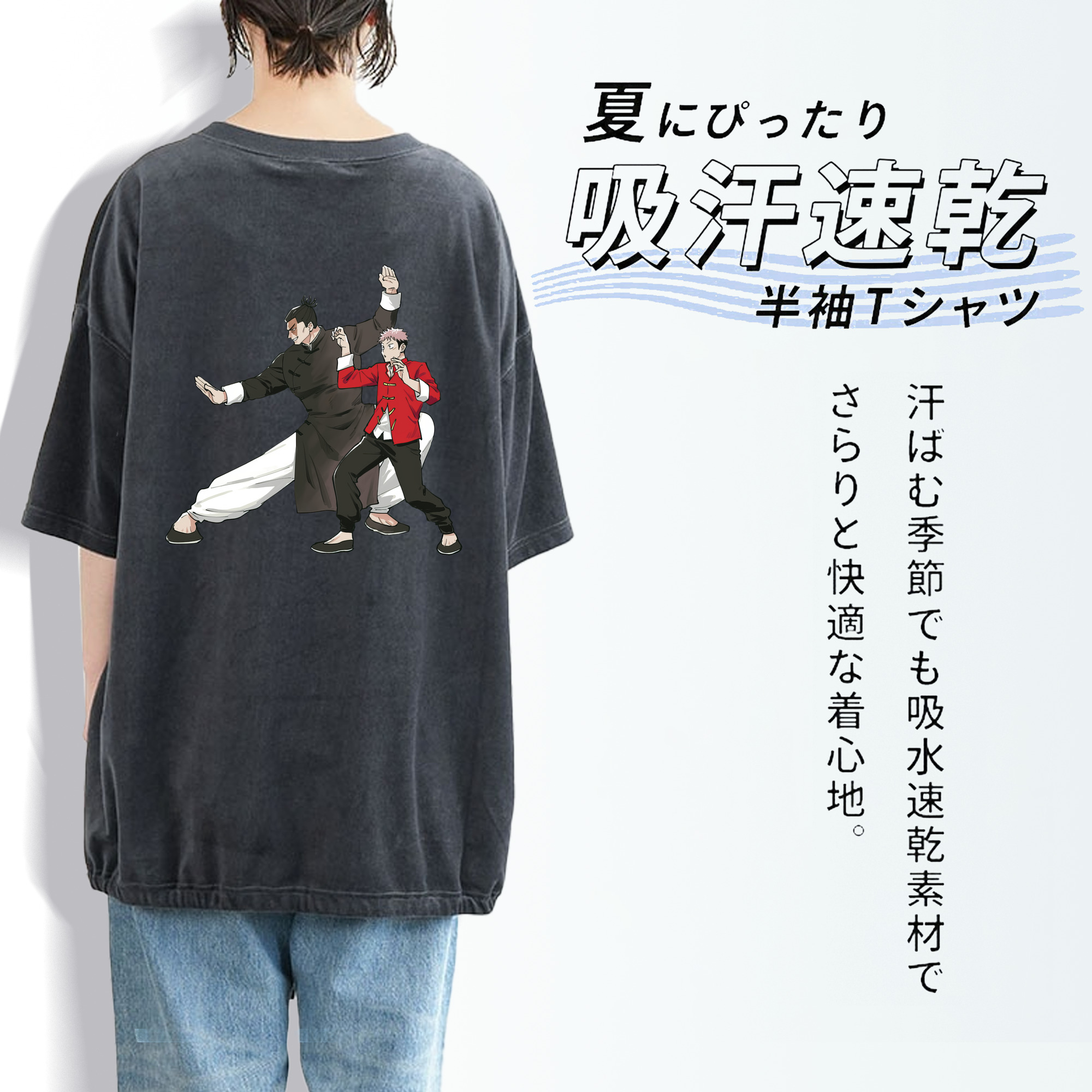 呪術廻戦 Jujutsu Kaisen 綿100% ヴィンテージ風 半袖Tシャツ（背面プリント）