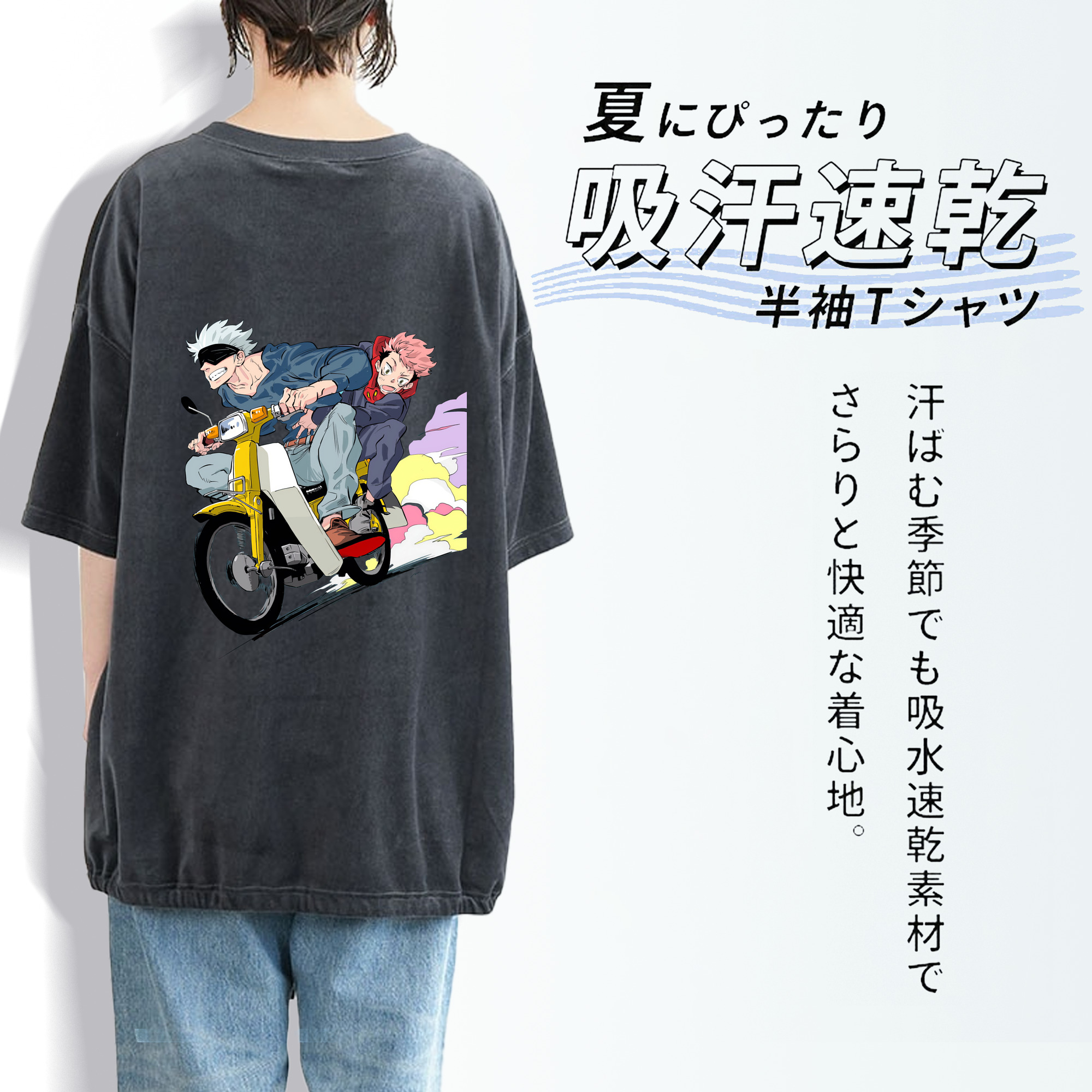 呪術廻戦 Jujutsu Kaisen 綿100% ヴィンテージ風 半袖Tシャツ（背面プリント）