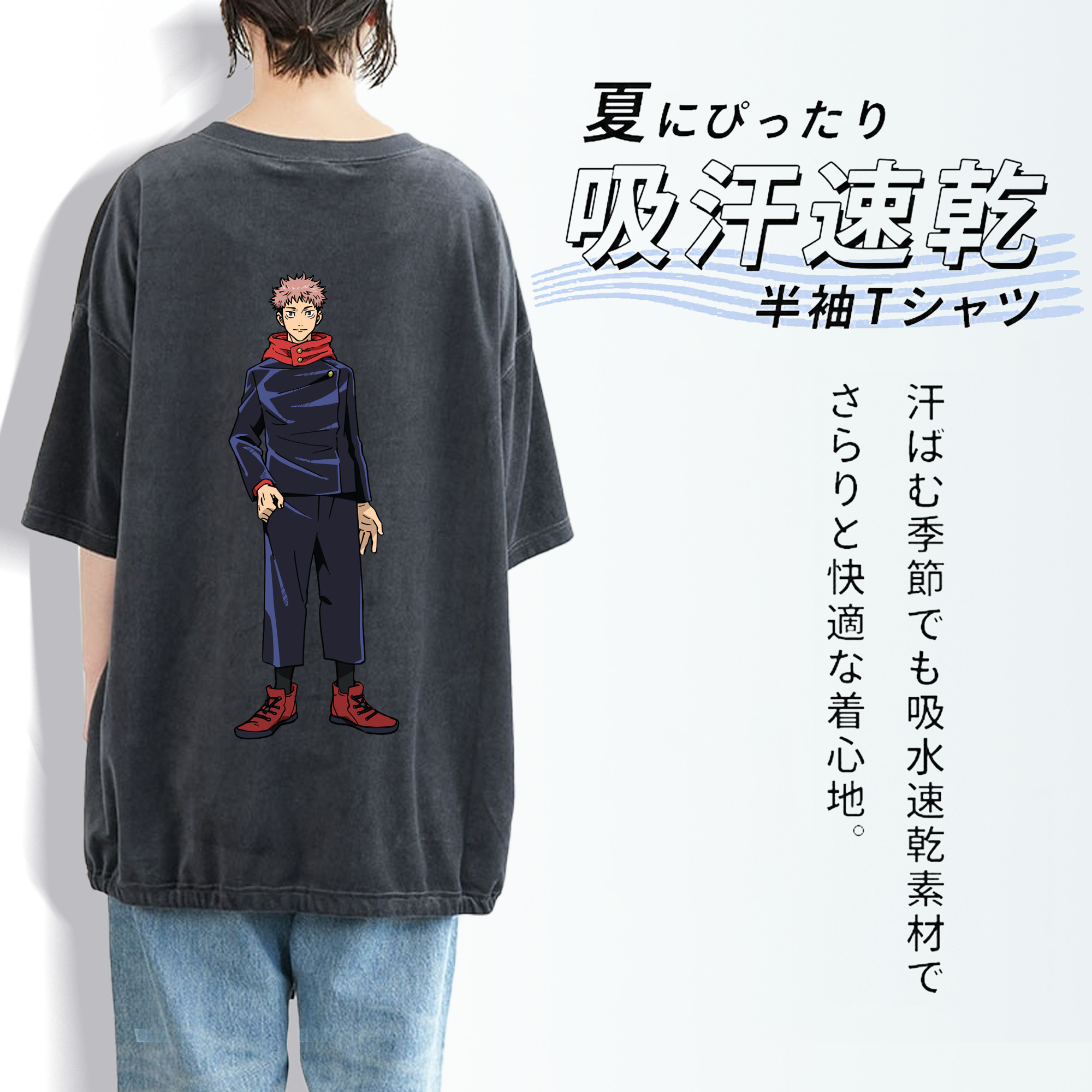 呪術廻戦 Jujutsu Kaisen 綿100% ヴィンテージ風 半袖Tシャツ（背面プリント）