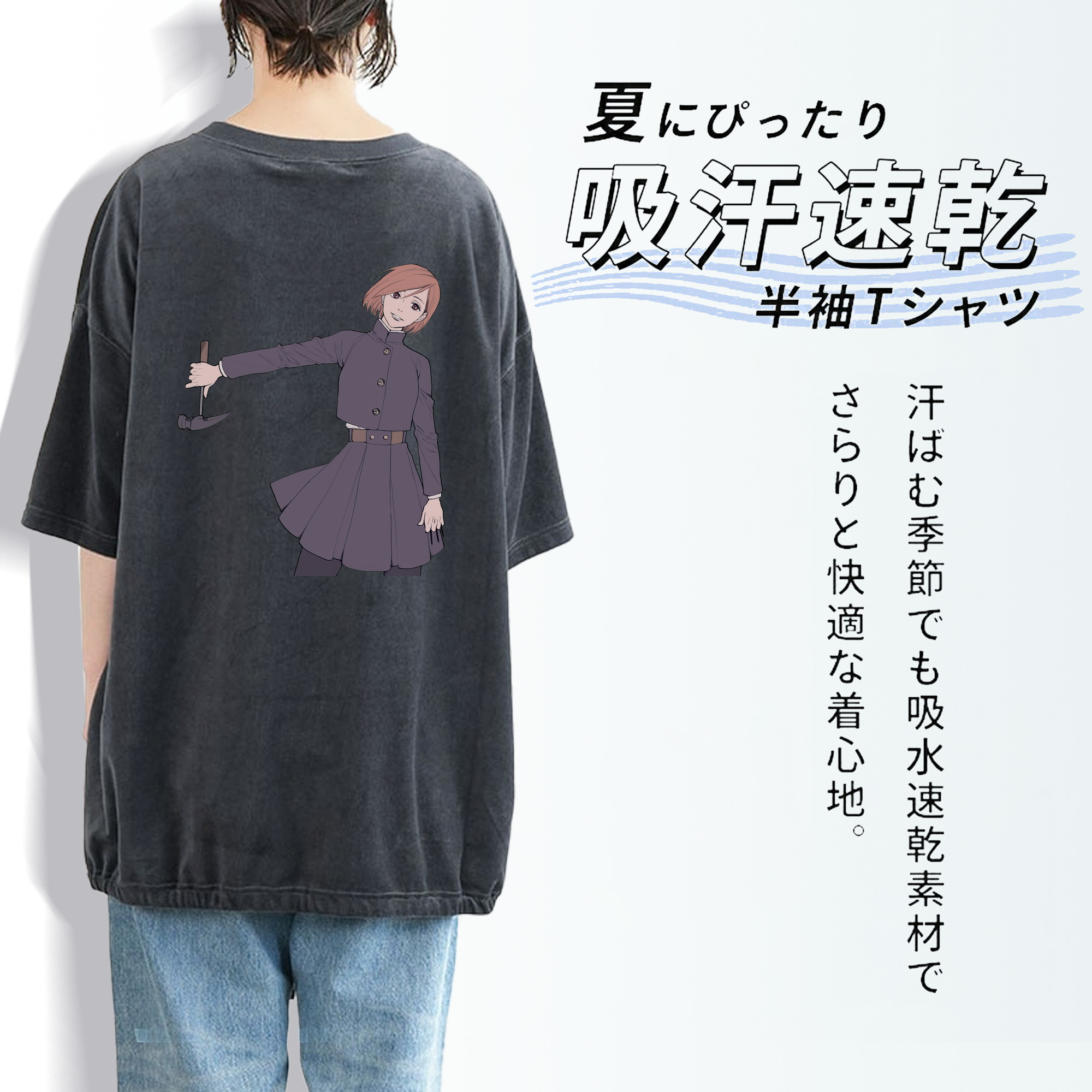 呪術廻戦 Jujutsu Kaisen 綿100% ヴィンテージ風 半袖Tシャツ（背面プリント）