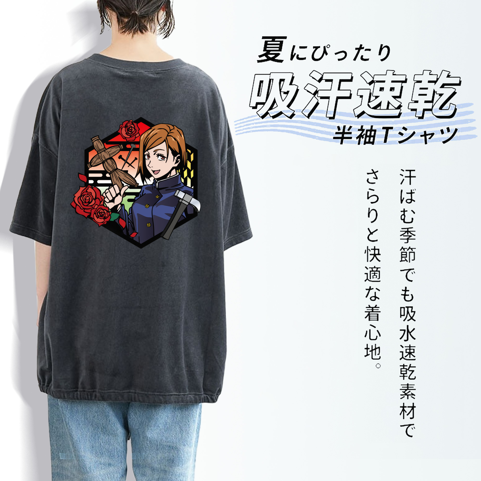 呪術廻戦 Jujutsu Kaisen 綿100% ヴィンテージ風 半袖Tシャツ（背面プリント）