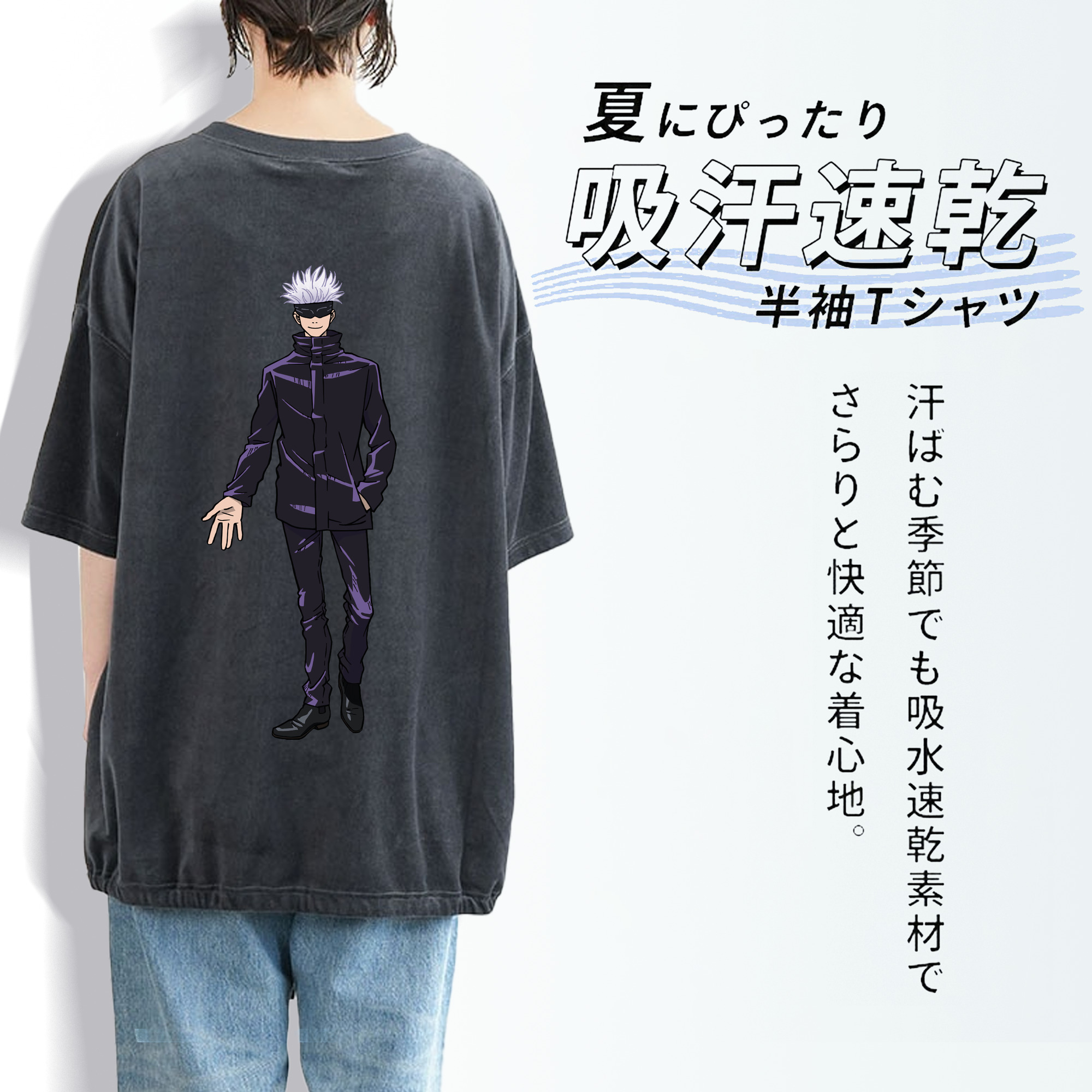呪術廻戦 Jujutsu Kaisen 綿100% ヴィンテージ風 半袖Tシャツ（背面プリント）