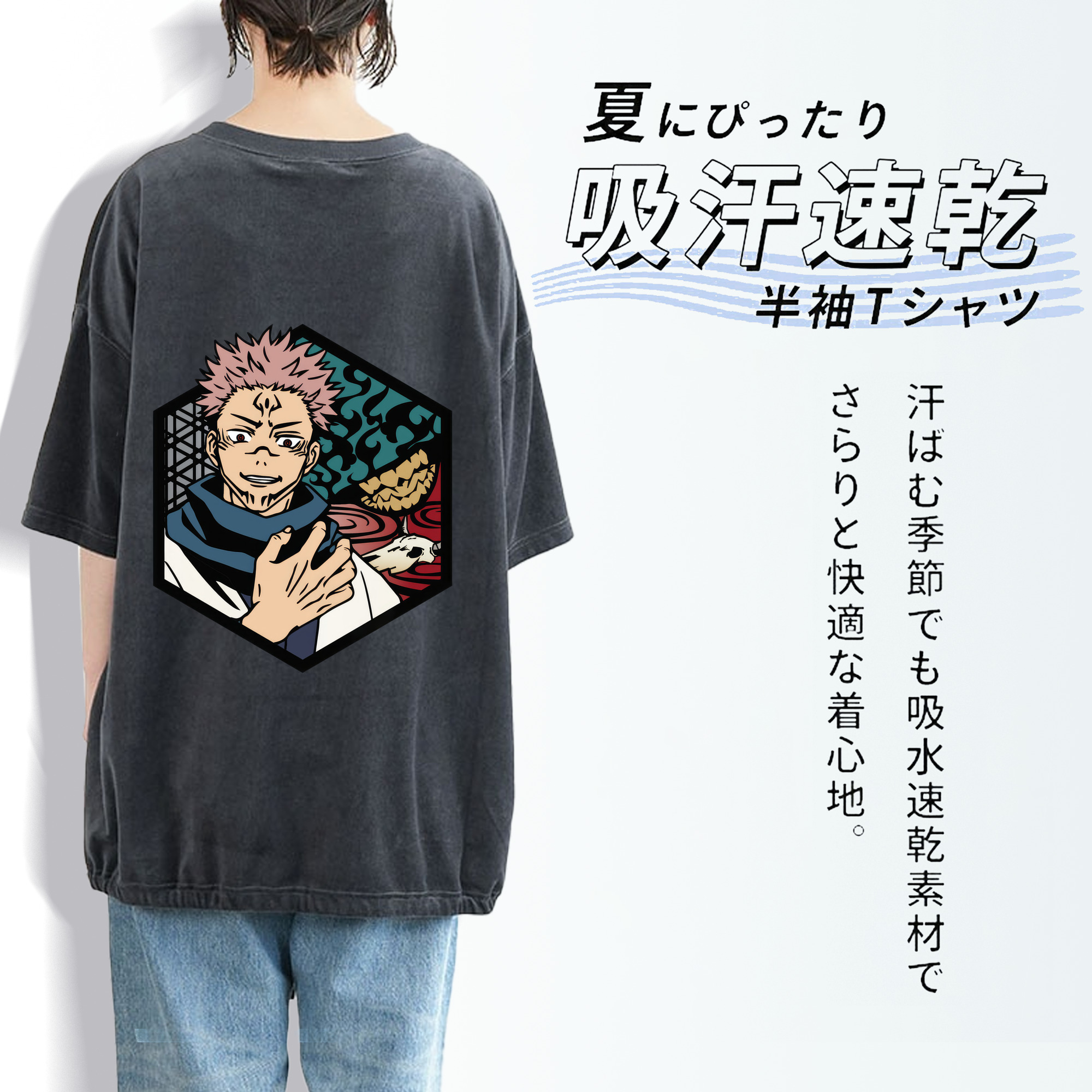 呪術廻戦 Jujutsu Kaisen 綿100% ヴィンテージ風 半袖Tシャツ（背面プリント）