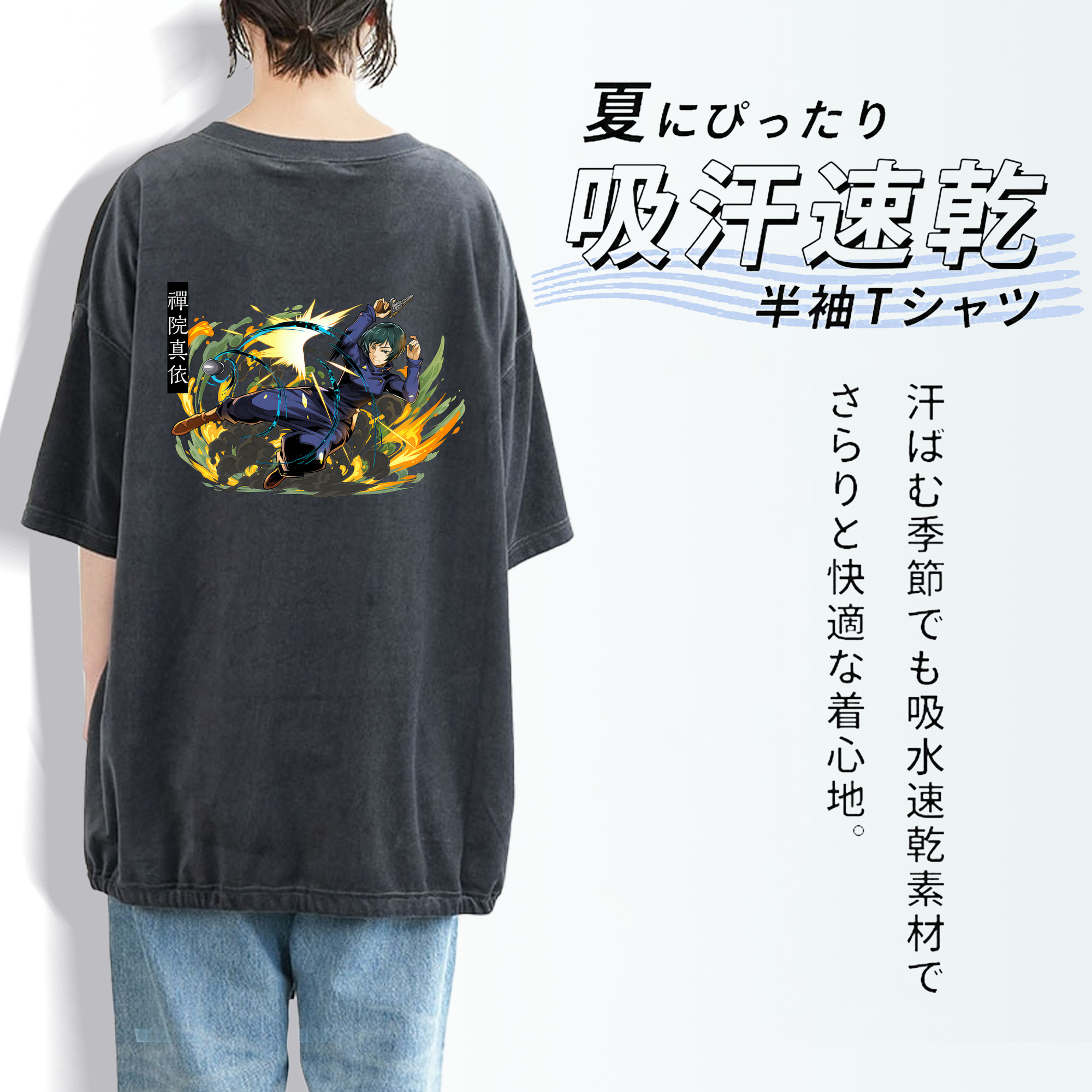 呪術廻戦 Jujutsu Kaisen 綿100% ヴィンテージ風 半袖Tシャツ（背面プリント）