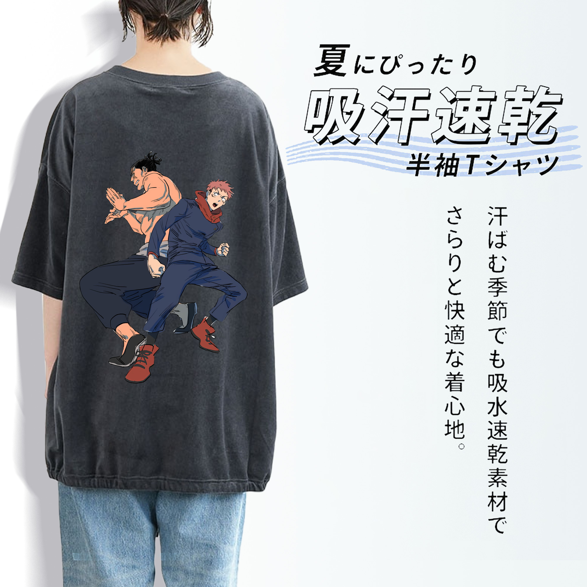 呪術廻戦 Jujutsu Kaisen 綿100% ヴィンテージ風 半袖Tシャツ（背面プリント）