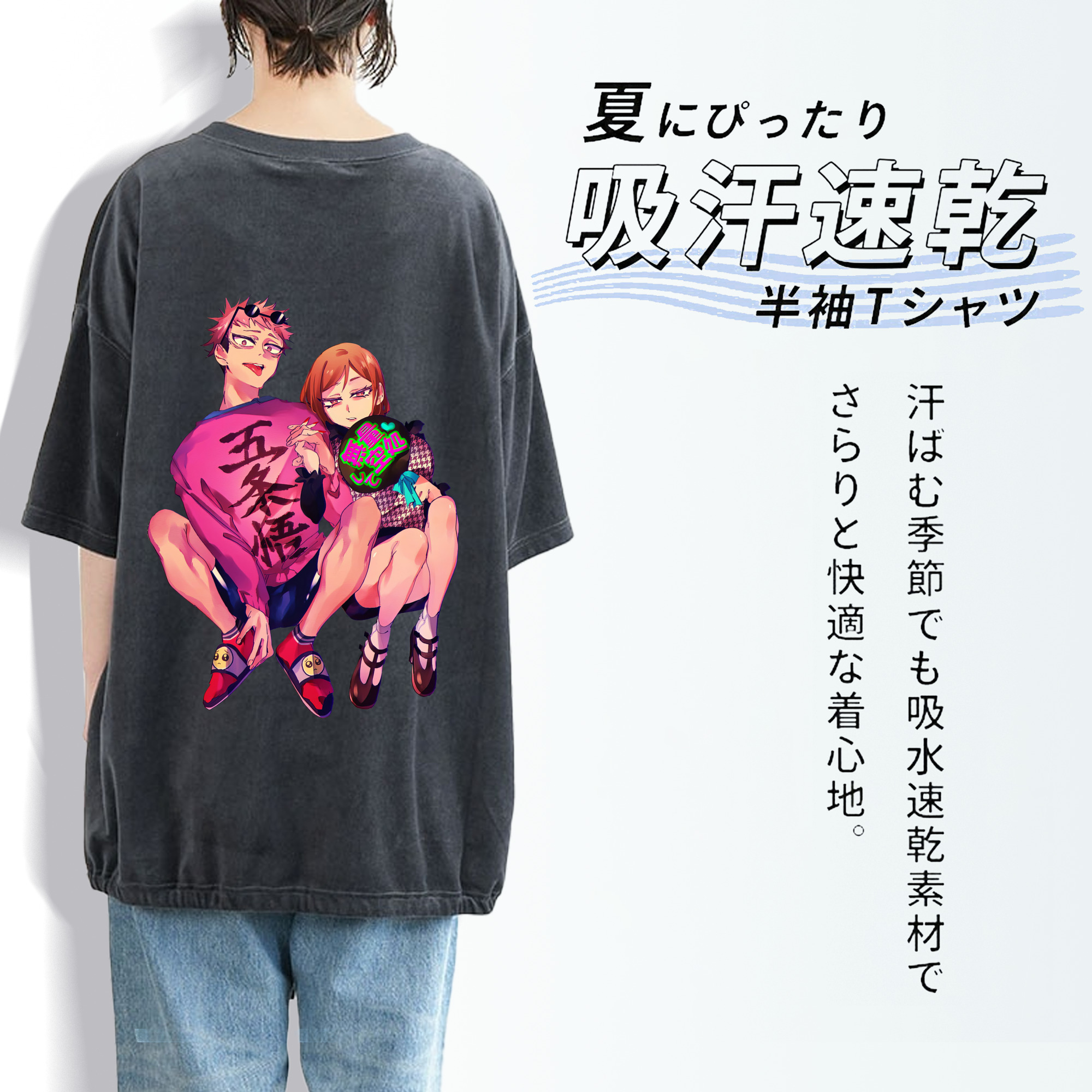 呪術廻戦 Jujutsu Kaisen 綿100% ヴィンテージ風 半袖Tシャツ（背面プリント）