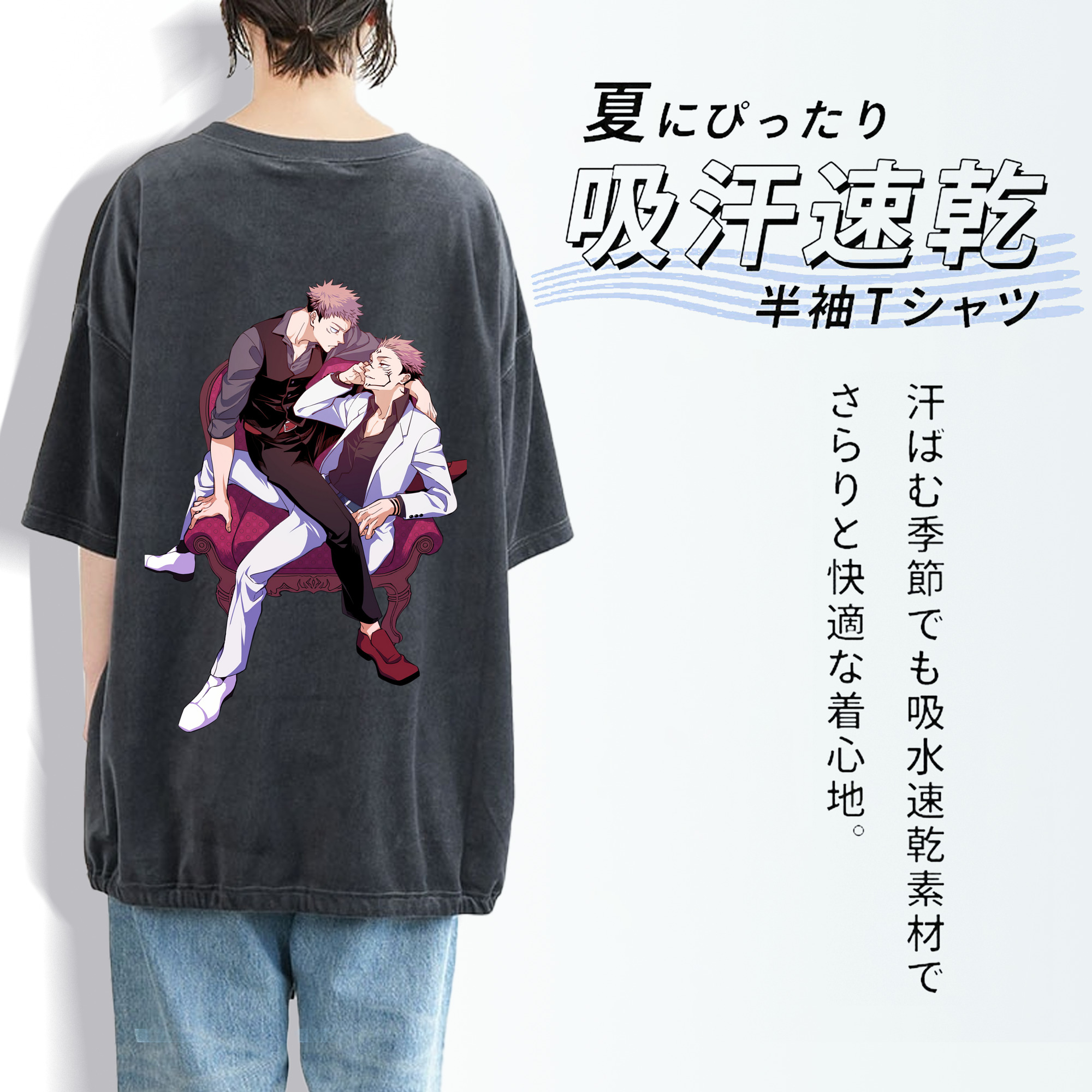 呪術廻戦 Jujutsu Kaisen 綿100% ヴィンテージ風 半袖Tシャツ（背面プリント）
