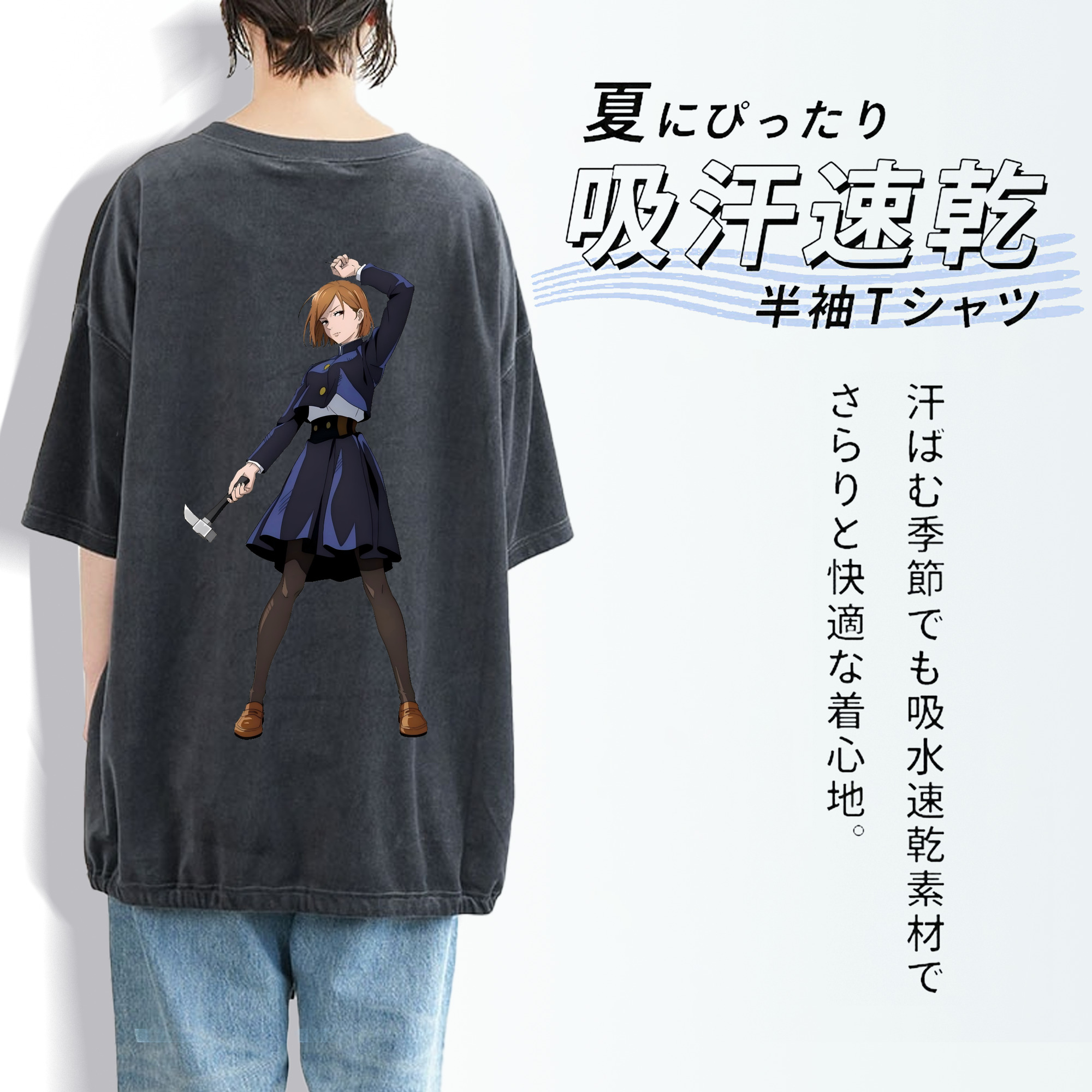 呪術廻戦 Jujutsu Kaisen 綿100% ヴィンテージ風 半袖Tシャツ（背面プリント）