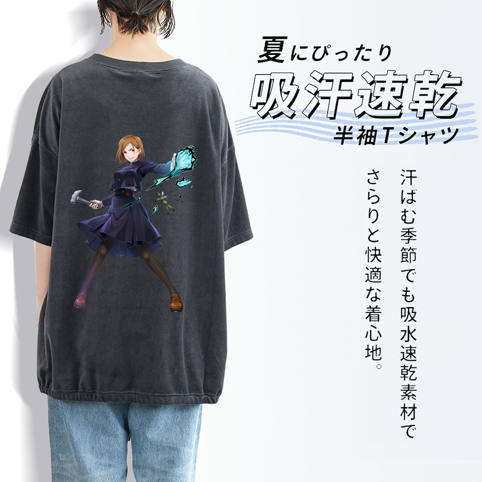 呪術廻戦 Jujutsu Kaisen 綿100% ヴィンテージ風 半袖Tシャツ（背面プリント）