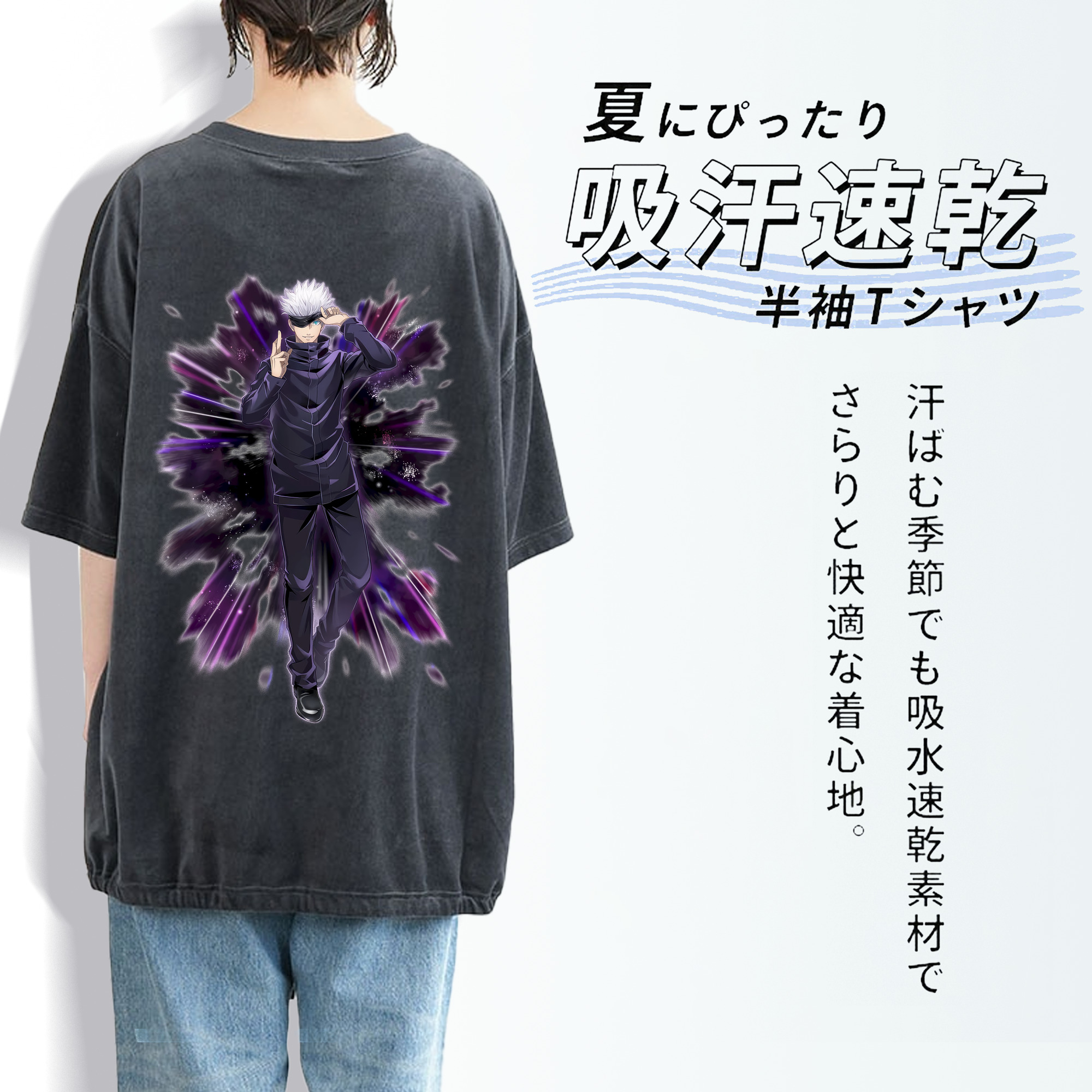 呪術廻戦 Jujutsu Kaisen 綿100% ヴィンテージ風 半袖Tシャツ（背面プリント）