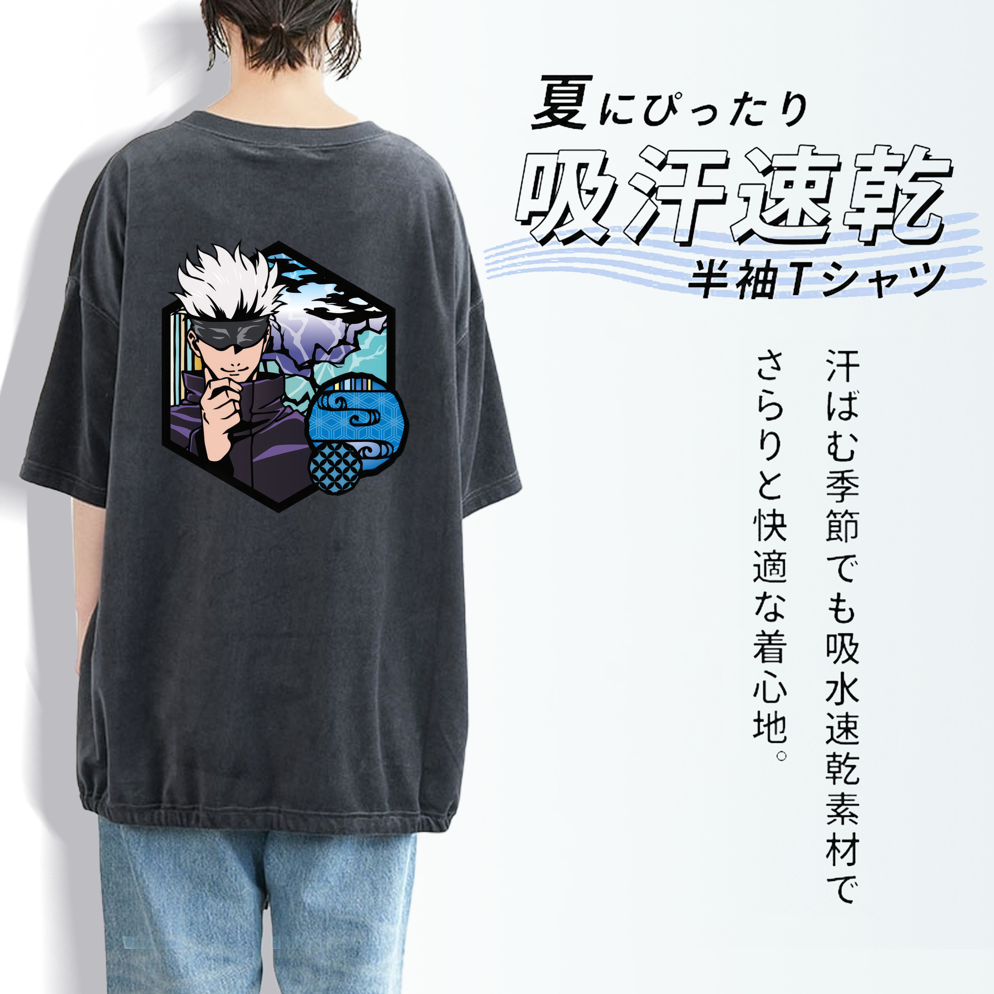 呪術廻戦 Jujutsu Kaisen 綿100% ヴィンテージ風 半袖Tシャツ（背面プリント）