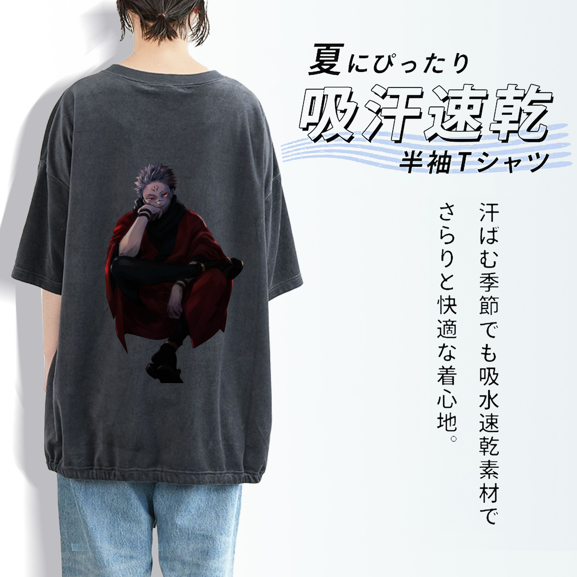 呪術廻戦 Jujutsu Kaisen 綿100% ヴィンテージ風 半袖Tシャツ（背面プリント）