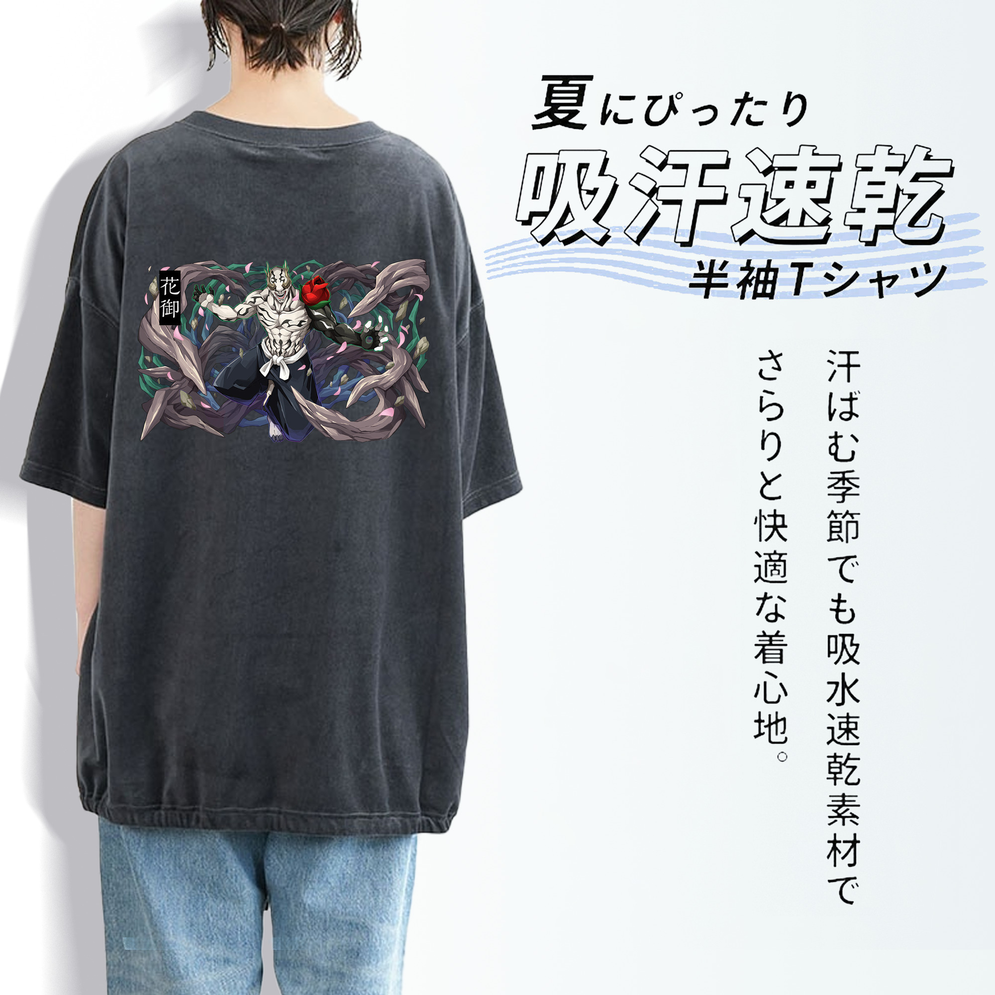 呪術廻戦 Jujutsu Kaisen 綿100% ヴィンテージ風 半袖Tシャツ（背面プリント）