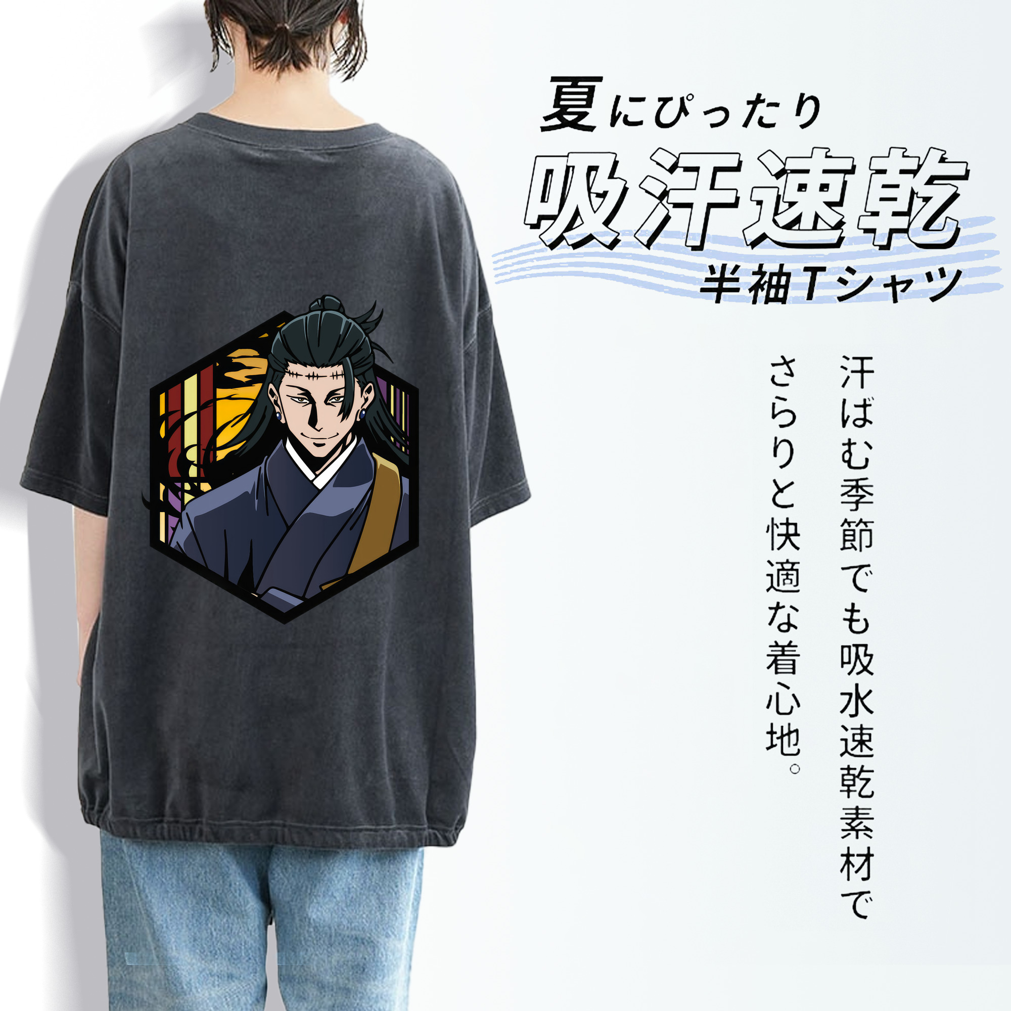 呪術廻戦 Jujutsu Kaisen 綿100% ヴィンテージ風 半袖Tシャツ（背面プリント）