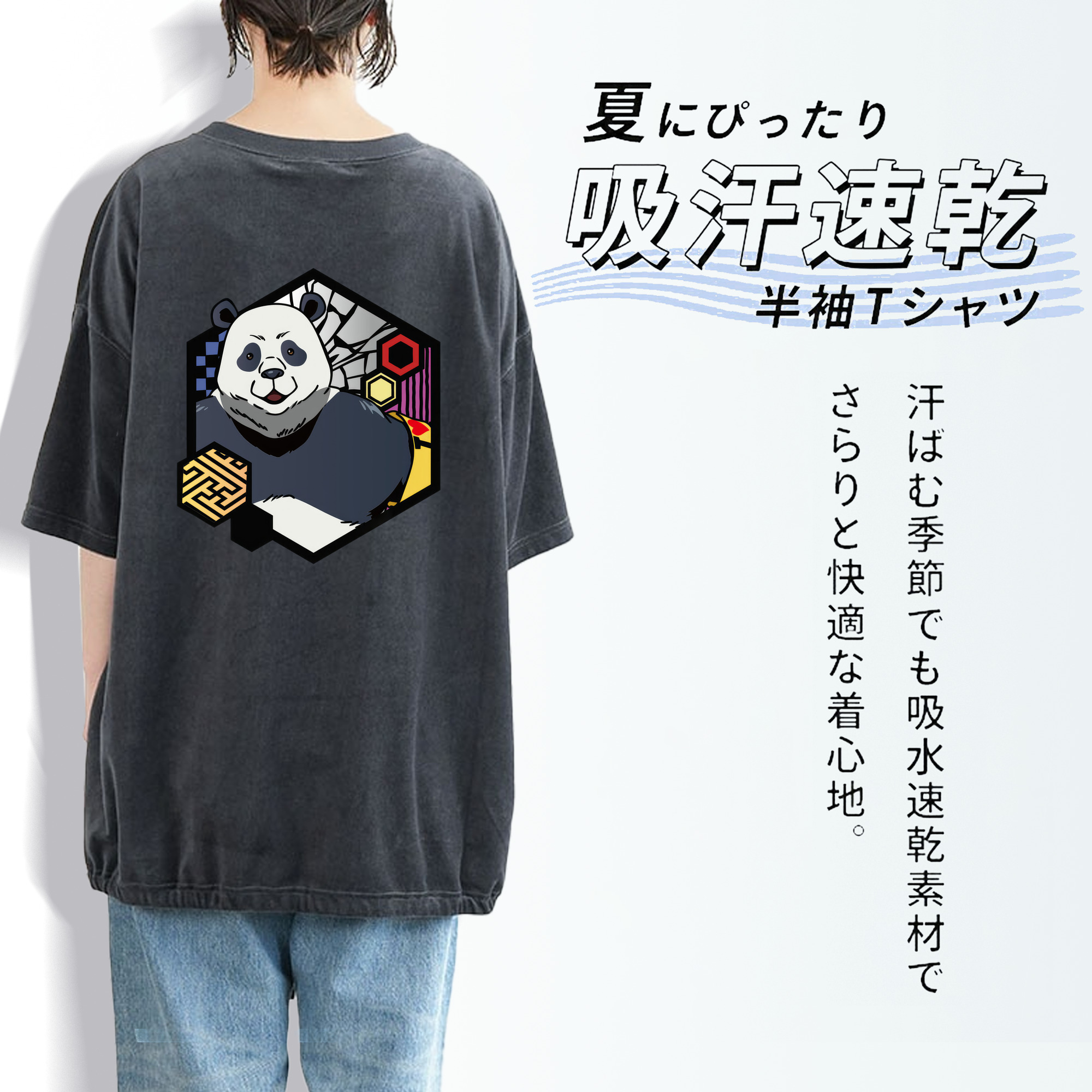 呪術廻戦 Jujutsu Kaisen 綿100% ヴィンテージ風 半袖Tシャツ（背面プリント）