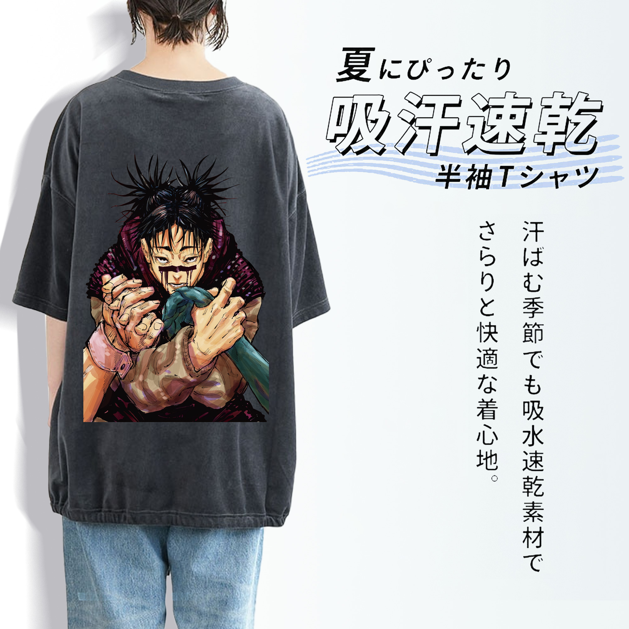呪術廻戦 Jujutsu Kaisen 綿100% ヴィンテージ風 半袖Tシャツ（背面プリント）