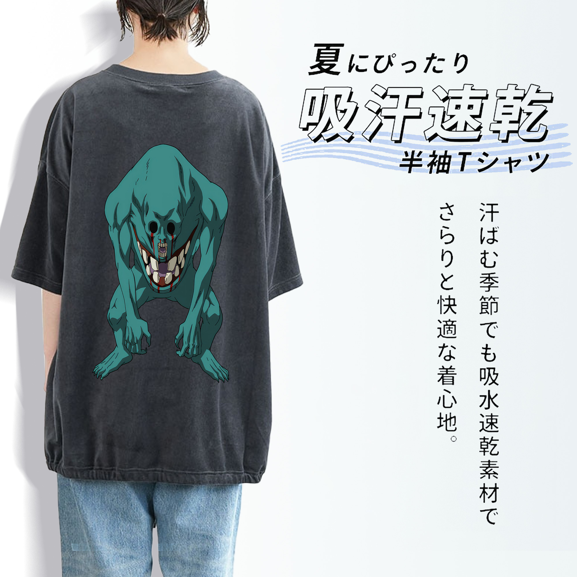 呪術廻戦 Jujutsu Kaisen 綿100% ヴィンテージ風 半袖Tシャツ（背面プリント）