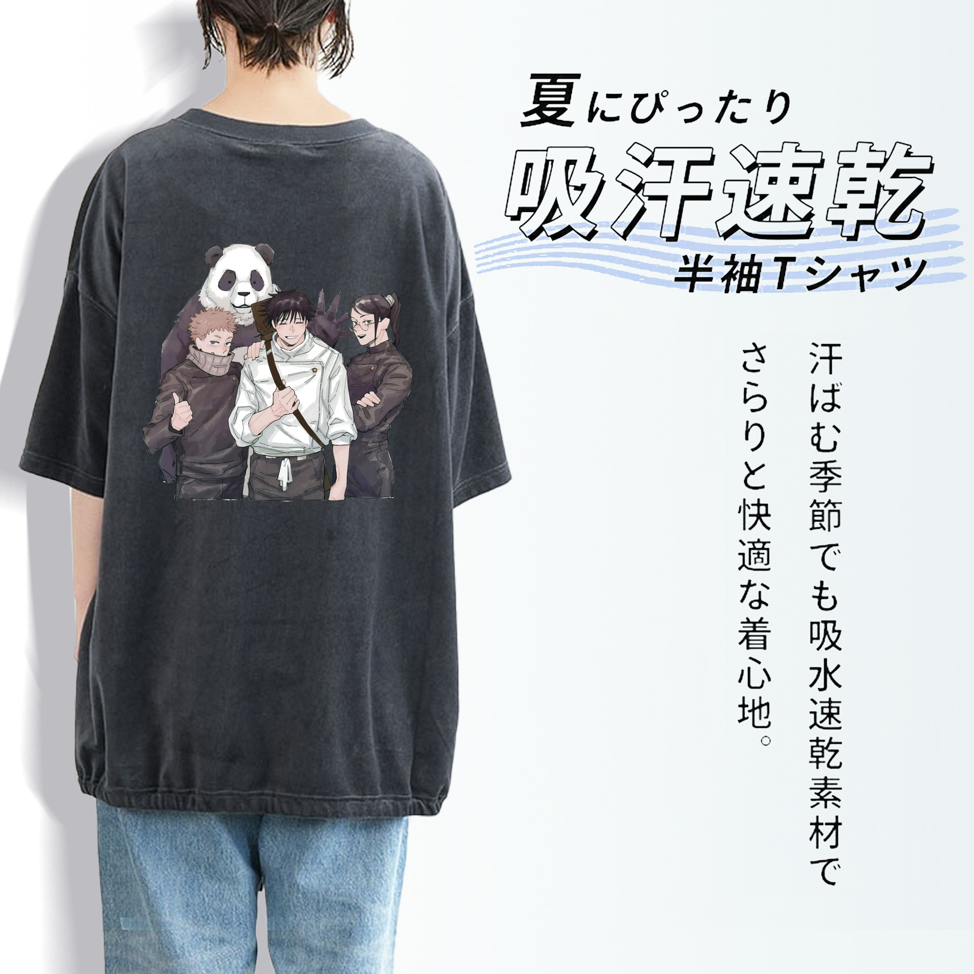 呪術廻戦 Jujutsu Kaisen 綿100% ヴィンテージ風 半袖Tシャツ（背面プリント）