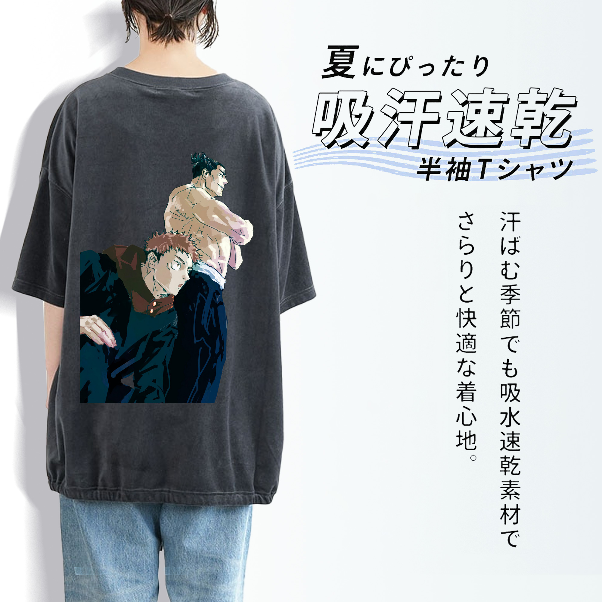 呪術廻戦 Jujutsu Kaisen 綿100% ヴィンテージ風 半袖Tシャツ（背面プリント）