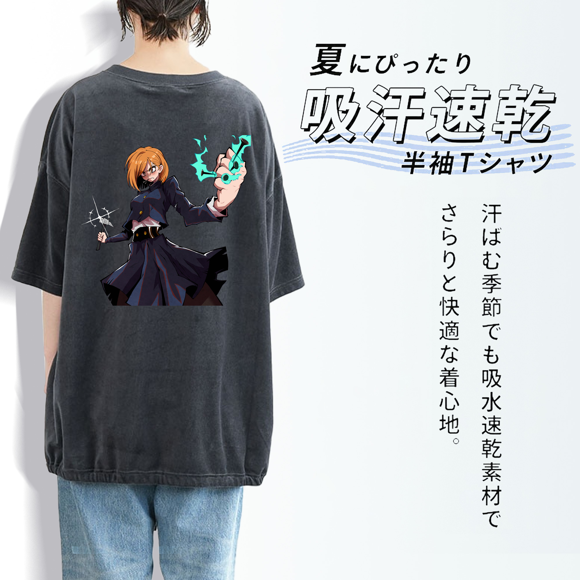 呪術廻戦 Jujutsu Kaisen 綿100% ヴィンテージ風 半袖Tシャツ（背面プリント）