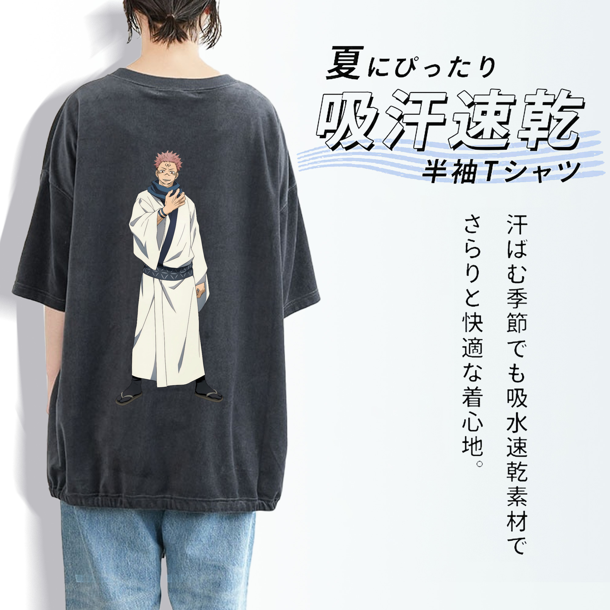 呪術廻戦 Jujutsu Kaisen 綿100% ヴィンテージ風 半袖Tシャツ（背面プリント）