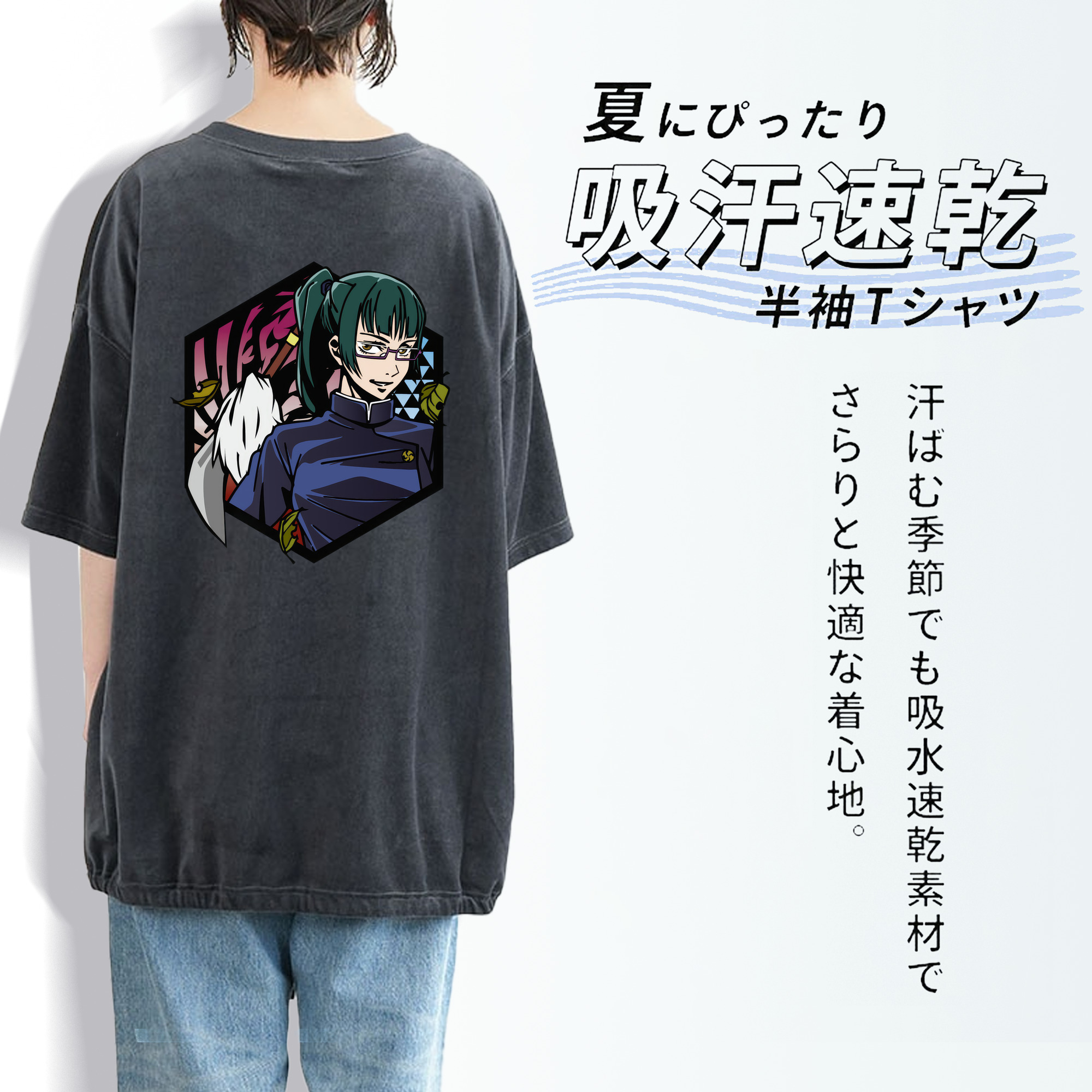 呪術廻戦 Jujutsu Kaisen 綿100% ヴィンテージ風 半袖Tシャツ（背面プリント）