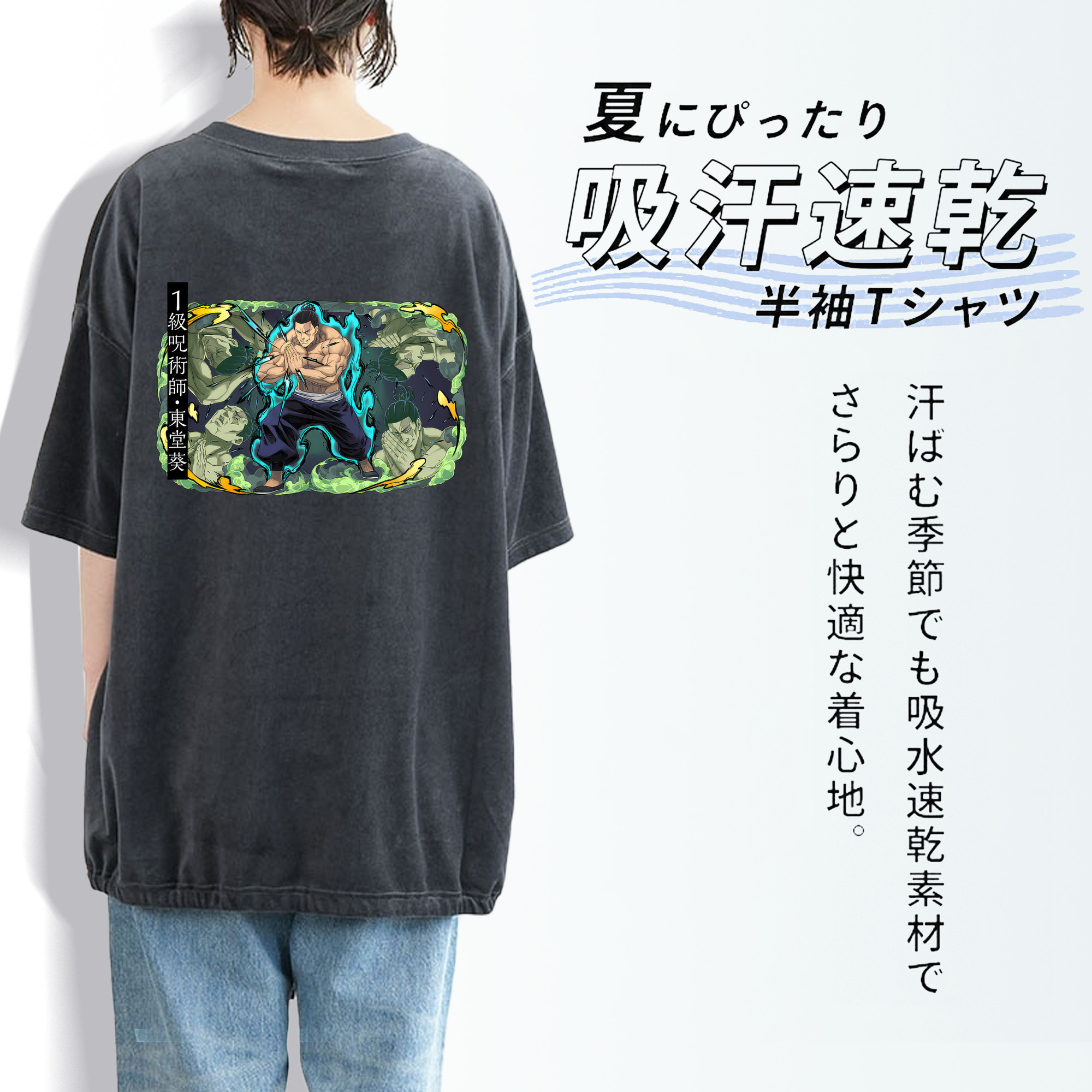 呪術廻戦 Jujutsu Kaisen 綿100% ヴィンテージ風 半袖Tシャツ（背面プリント）