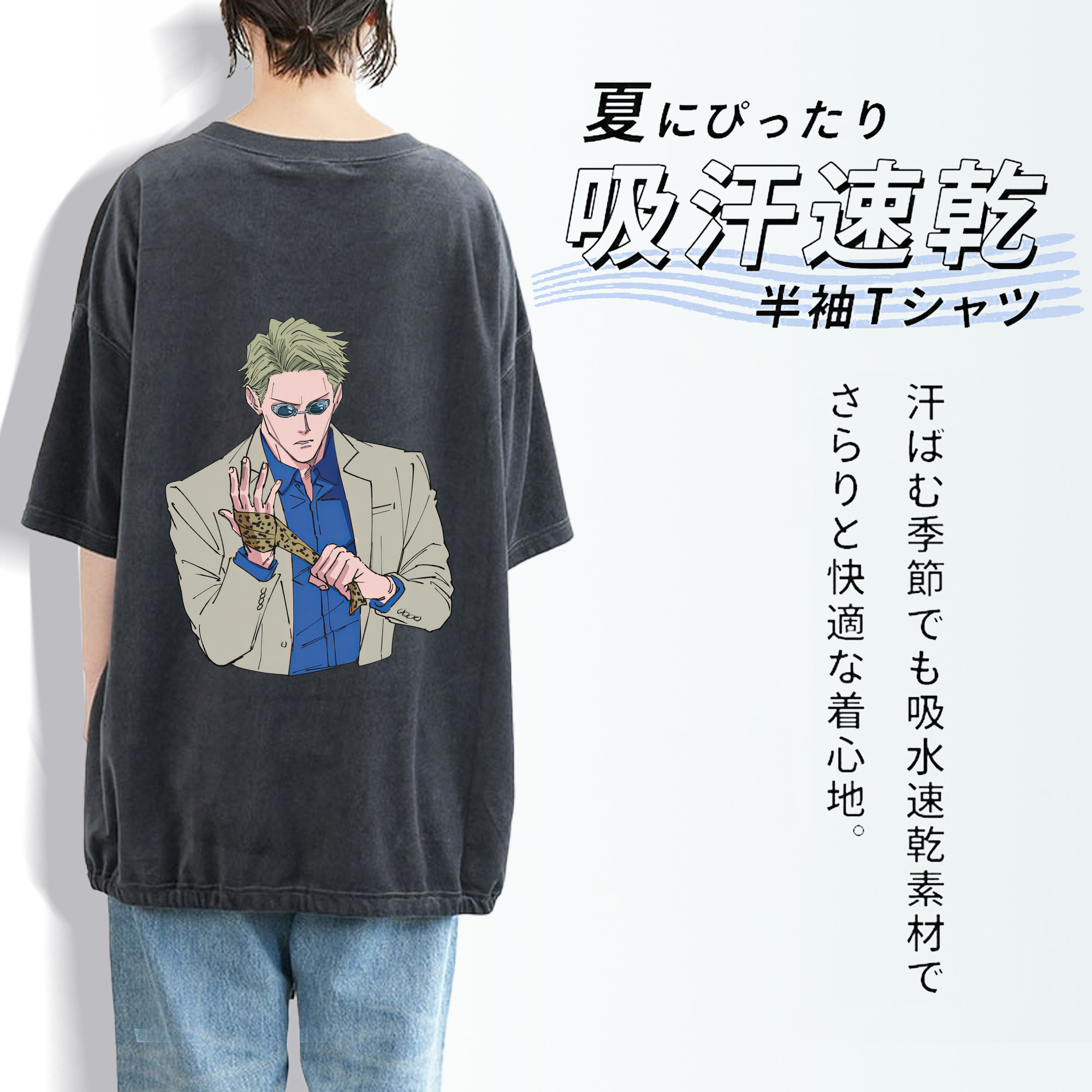 呪術廻戦 Jujutsu Kaisen 綿100% ヴィンテージ風 半袖Tシャツ（背面プリント）